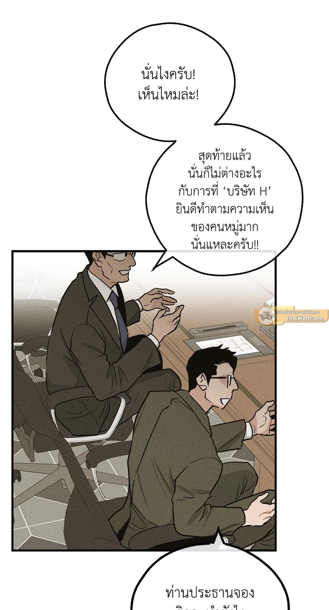 Payback ตอนที่ 9037