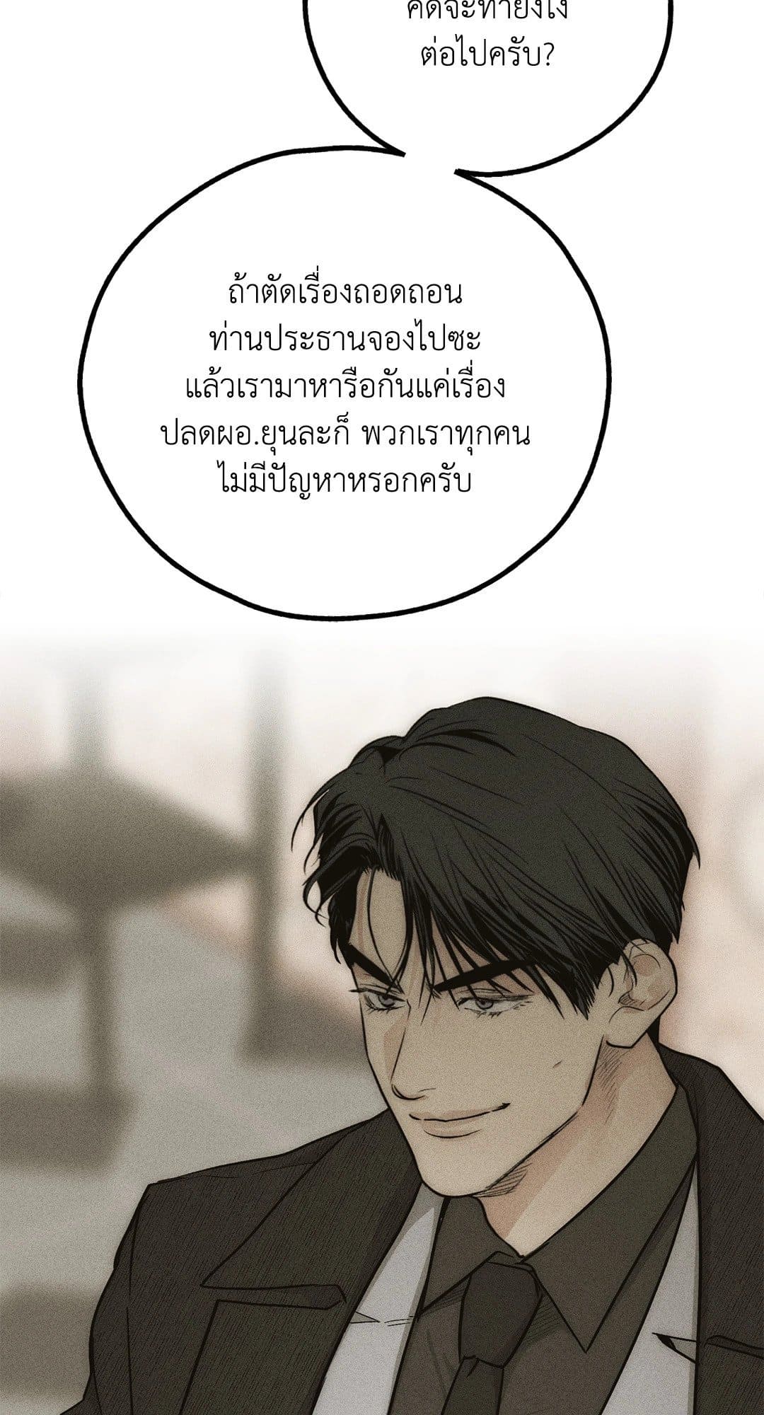 Payback ตอนที่ 9038