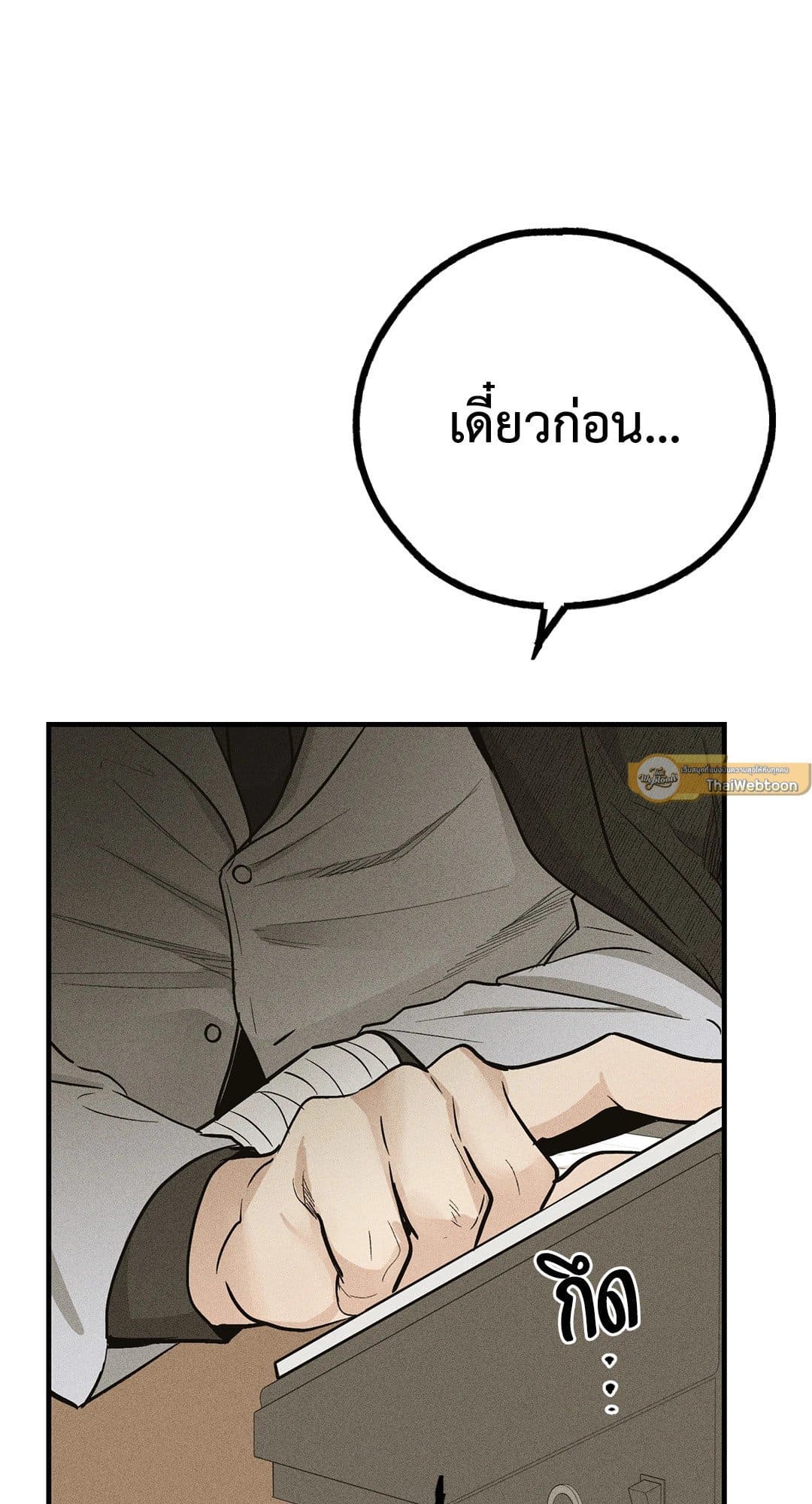 Payback ตอนที่ 9041