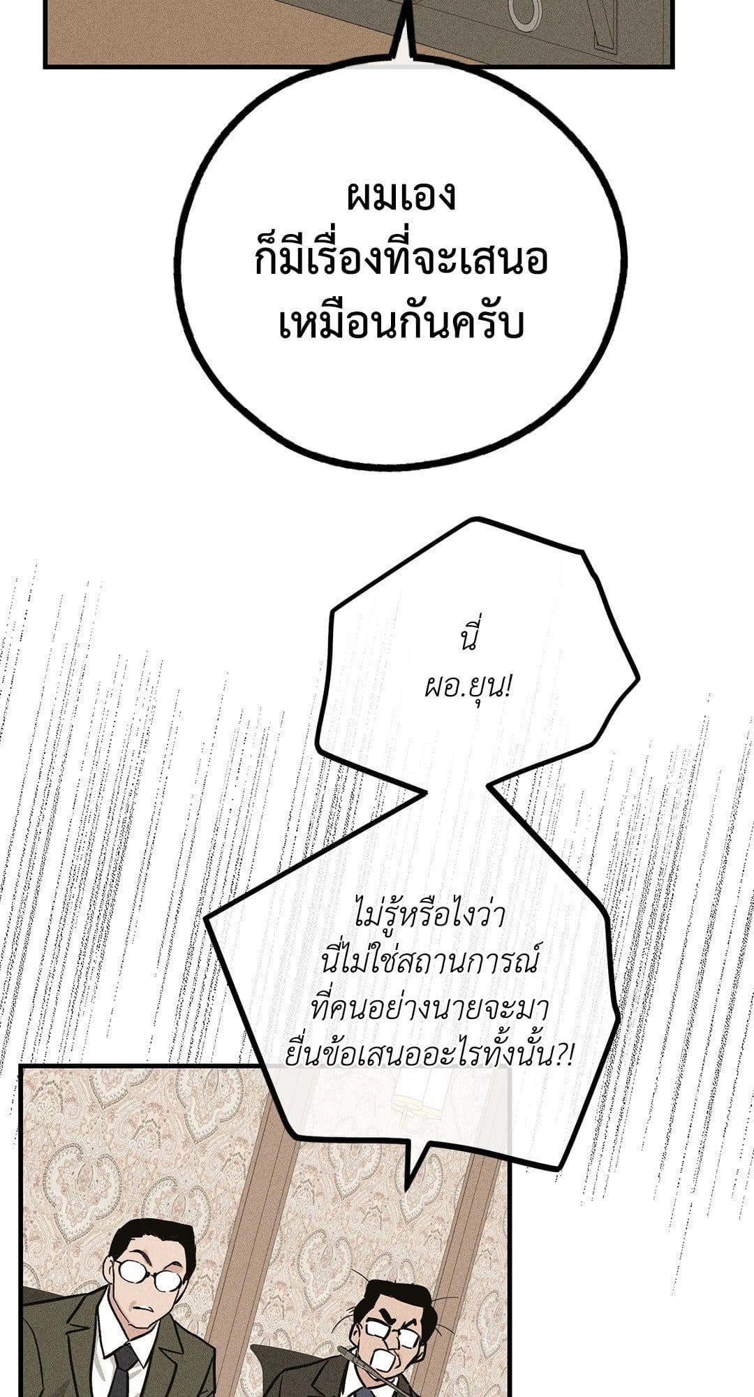 Payback ตอนที่ 9042