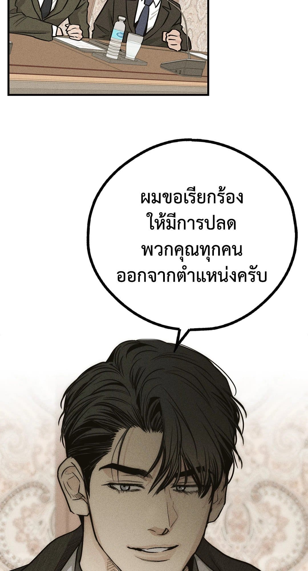 Payback ตอนที่ 9043