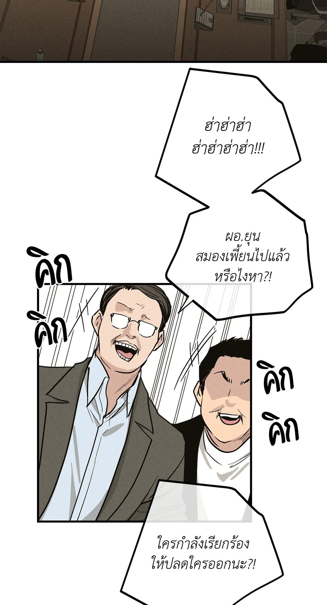 Payback ตอนที่ 9046