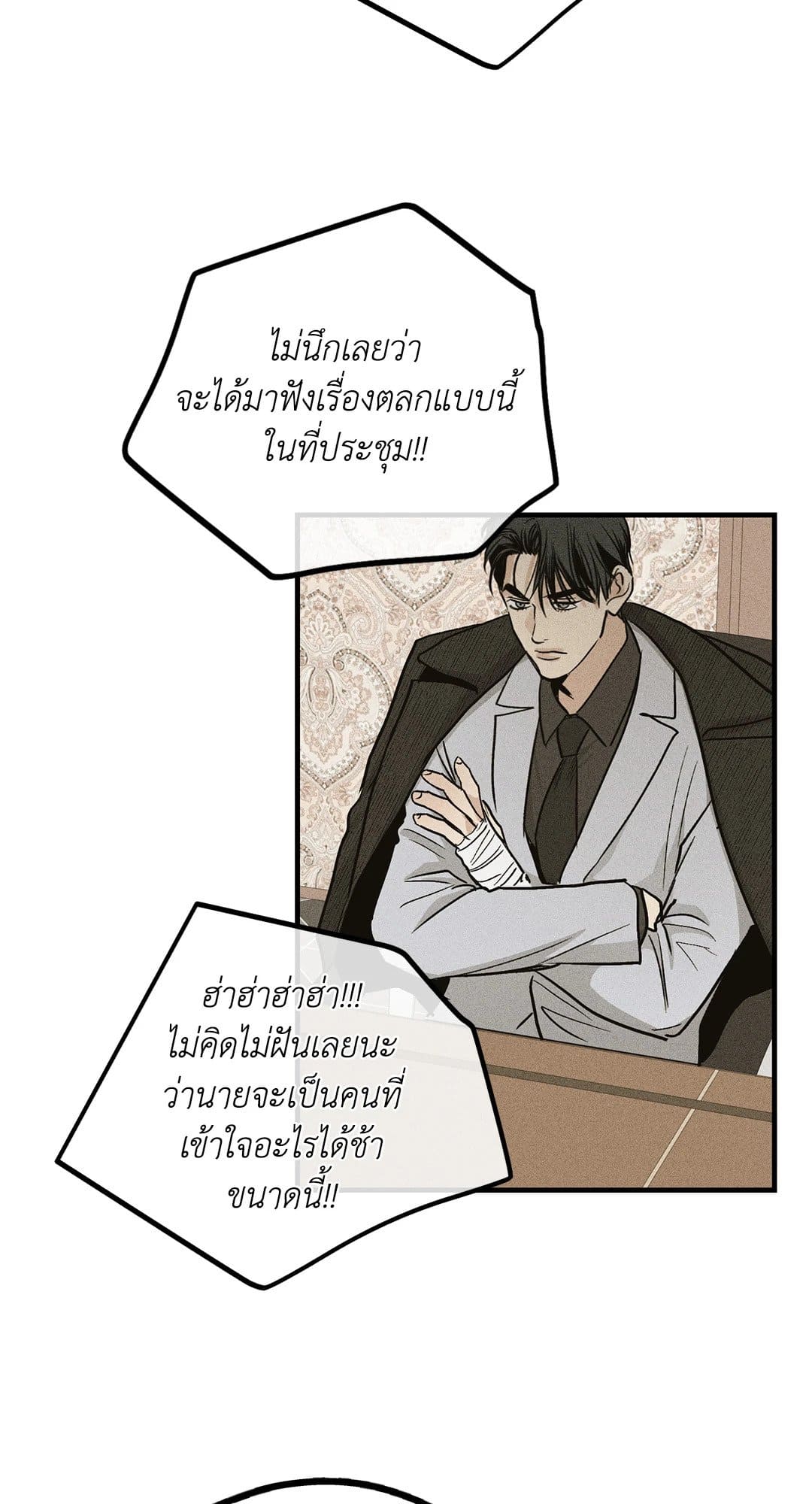 Payback ตอนที่ 9047