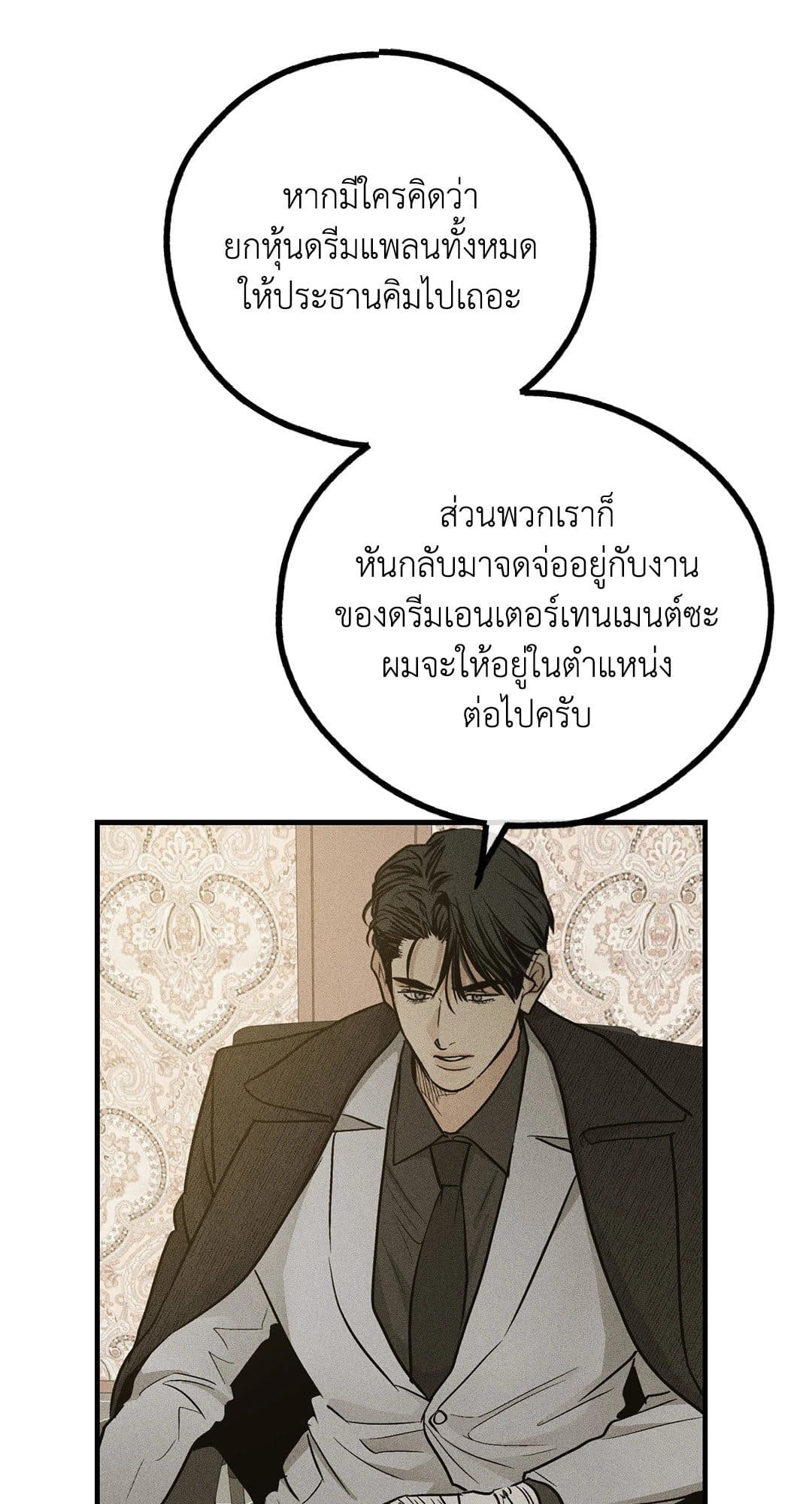 Payback ตอนที่ 9049