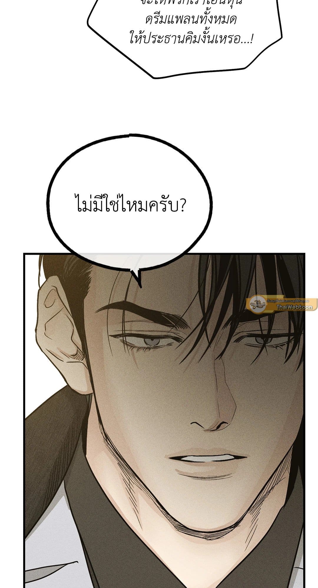 Payback ตอนที่ 9051