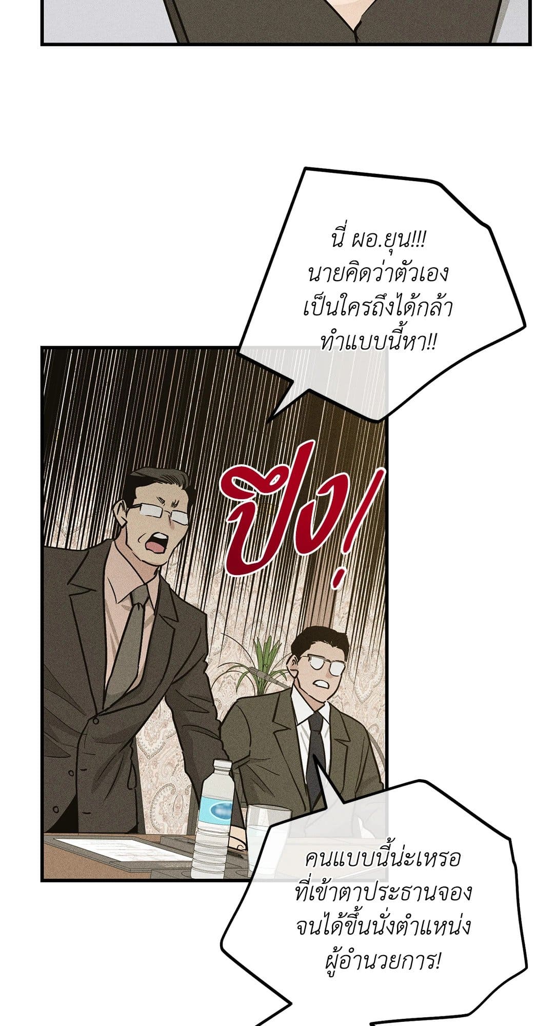 Payback ตอนที่ 9052