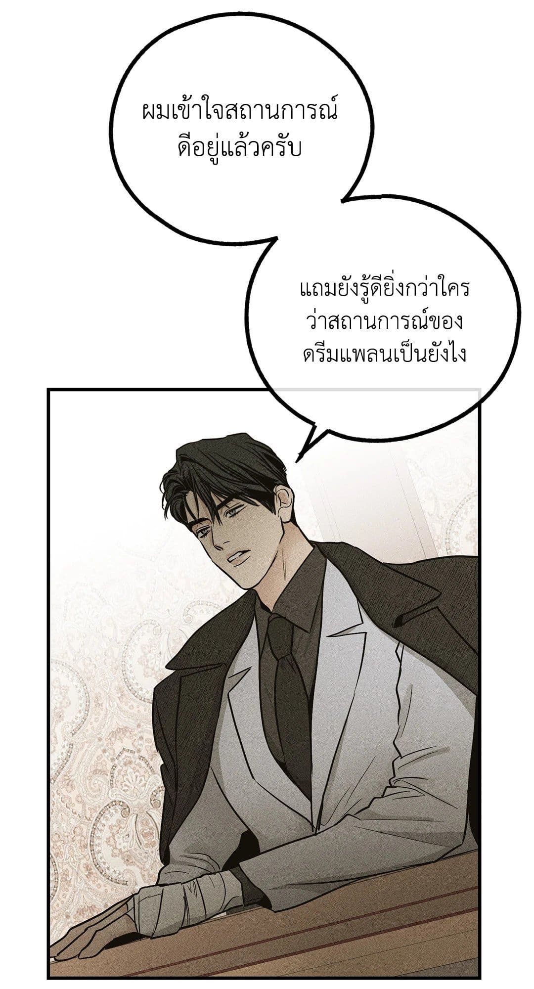 Payback ตอนที่ 9054