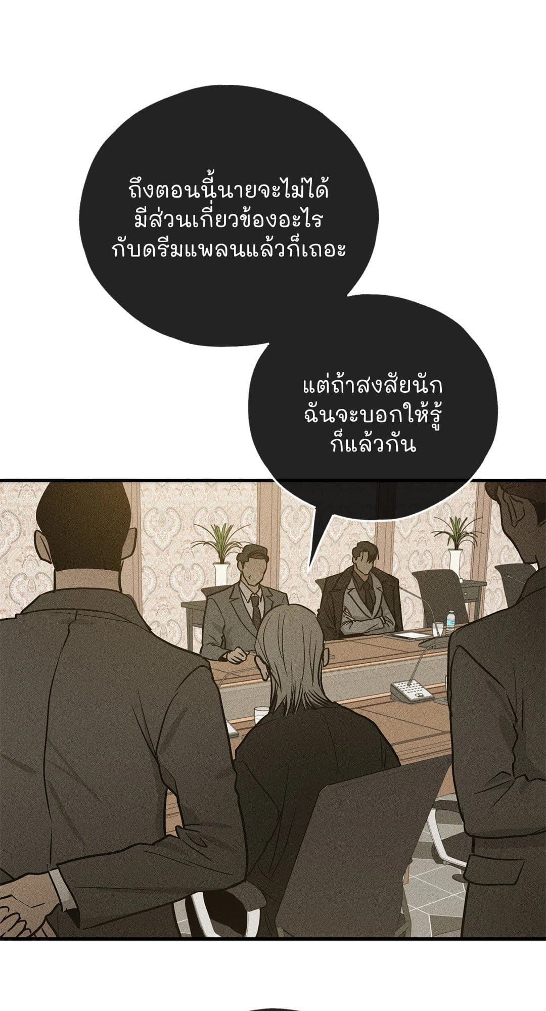 Payback ตอนที่ 9060