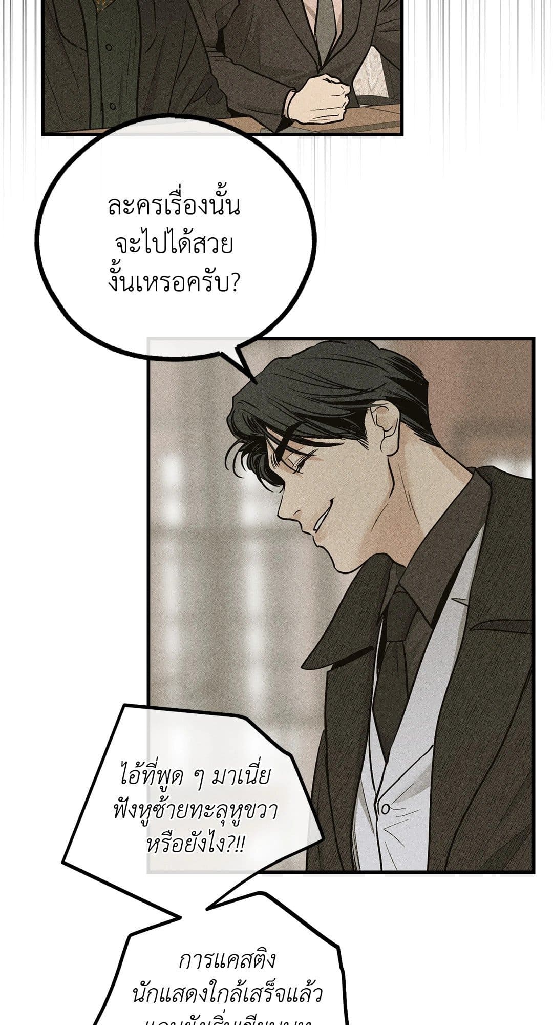 Payback ตอนที่ 9065