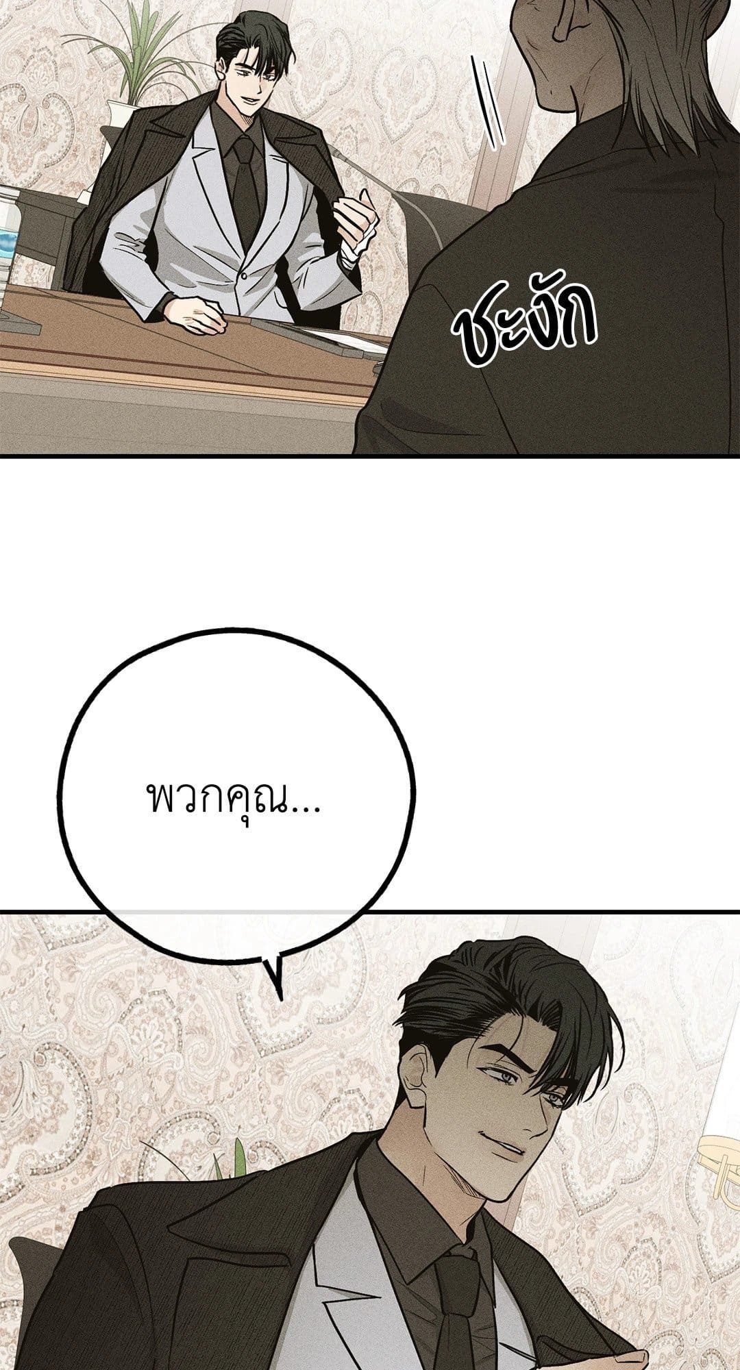 Payback ตอนที่ 9068