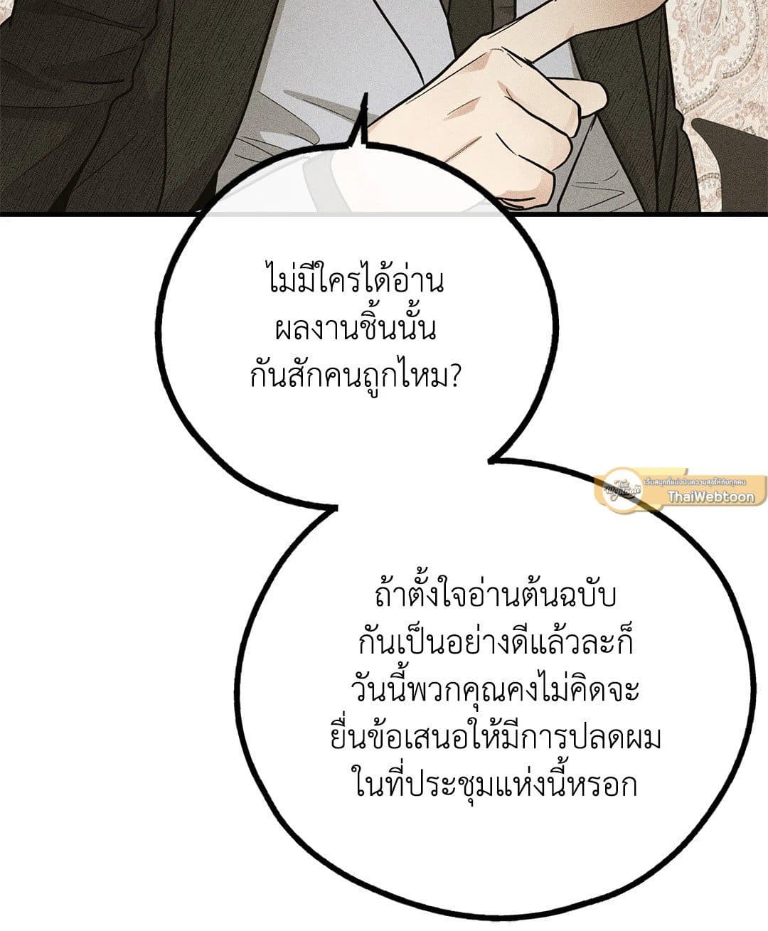 Payback ตอนที่ 9069