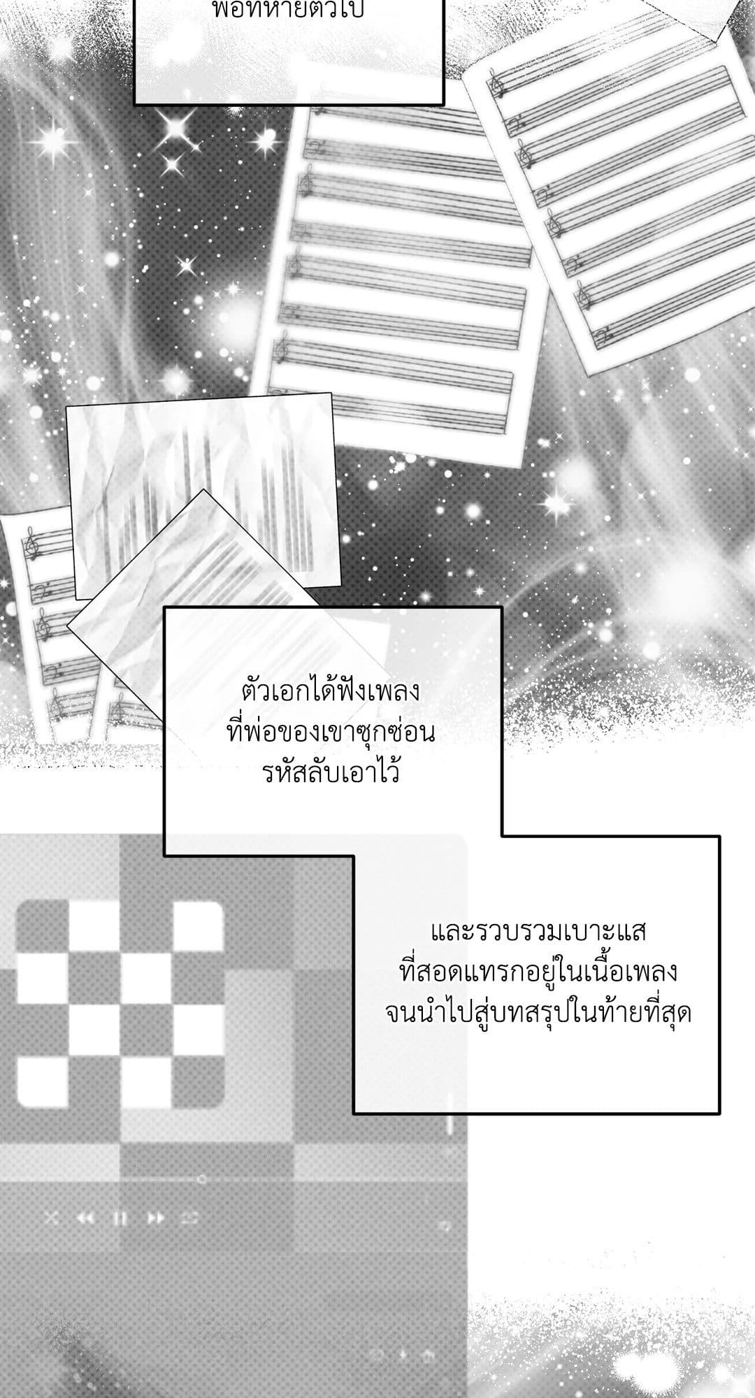 Payback ตอนที่ 9074