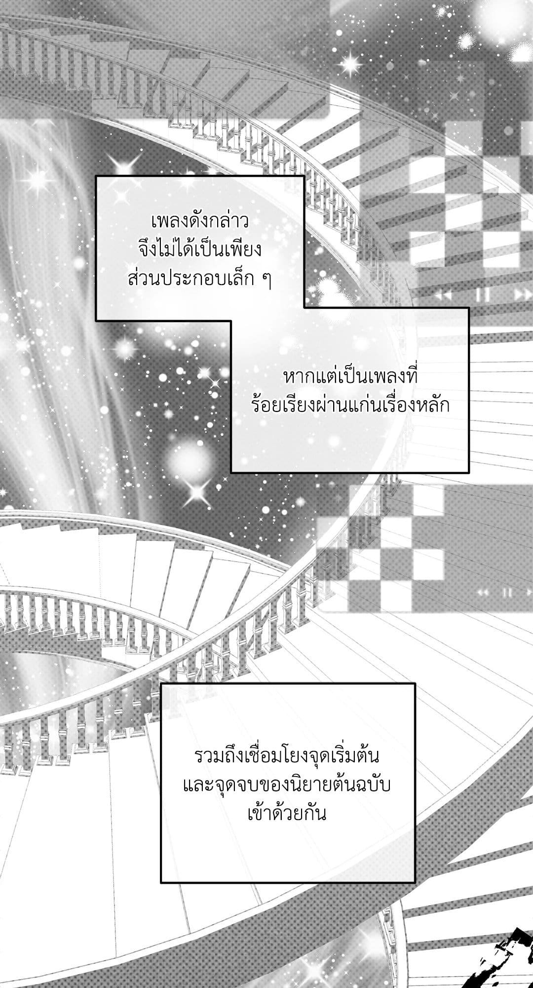 Payback ตอนที่ 9075