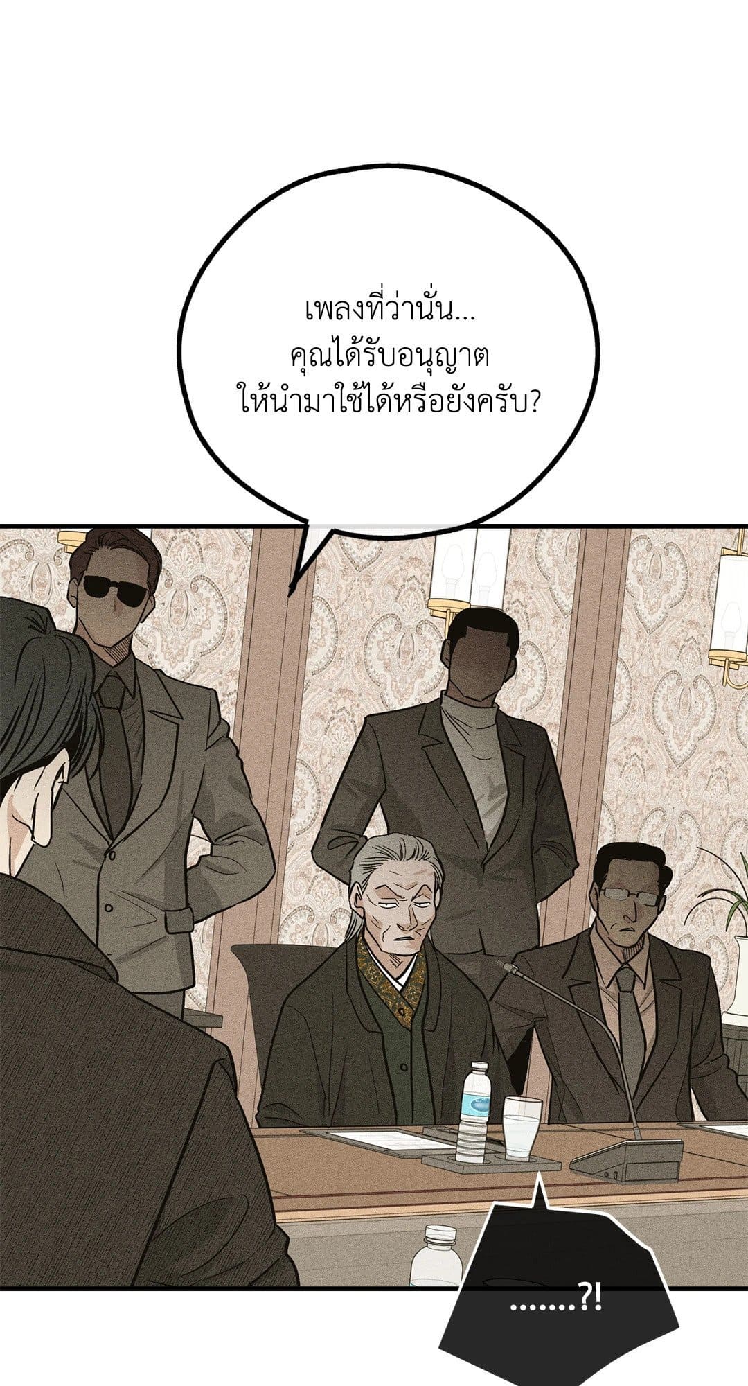 Payback ตอนที่ 9077