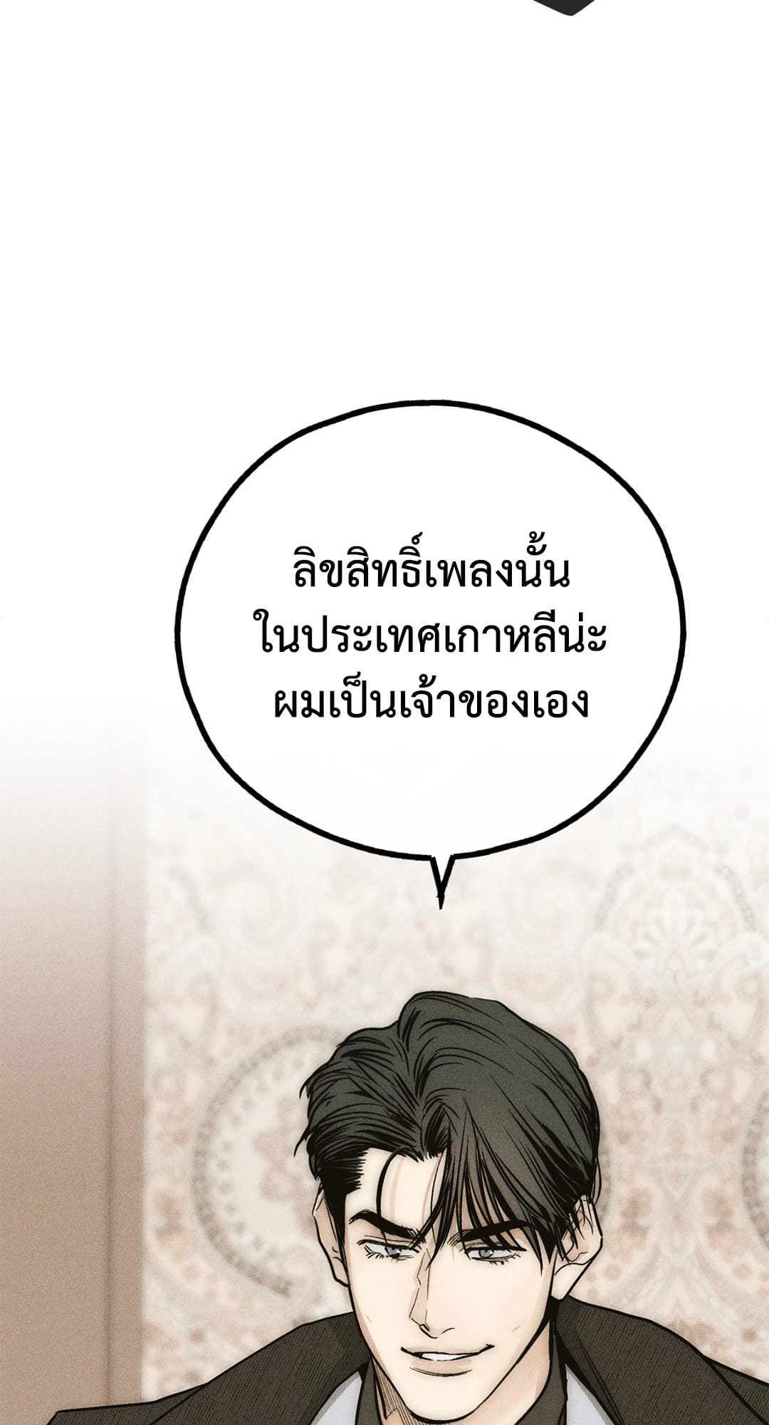 Payback ตอนที่ 9078