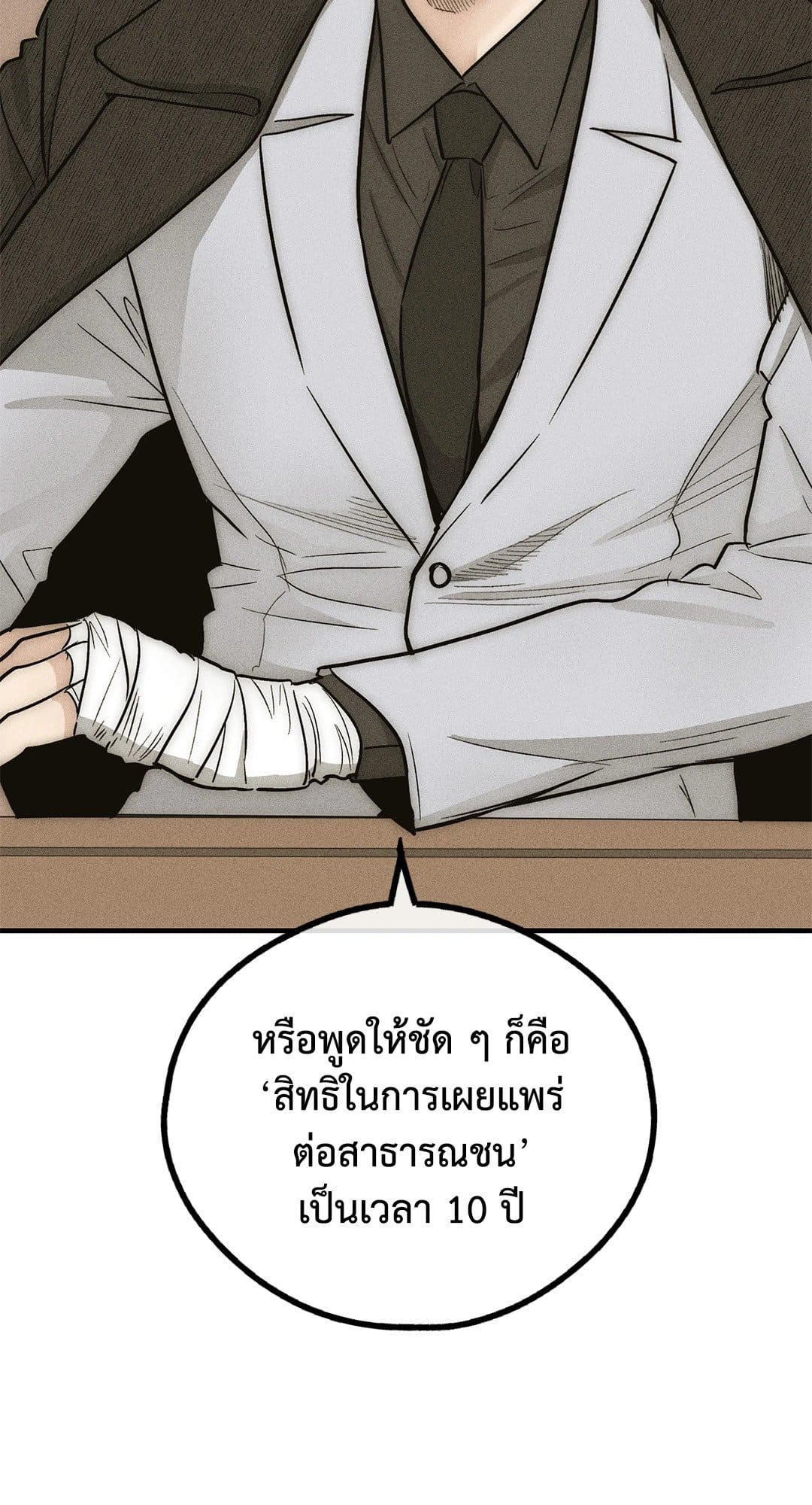 Payback ตอนที่ 9079