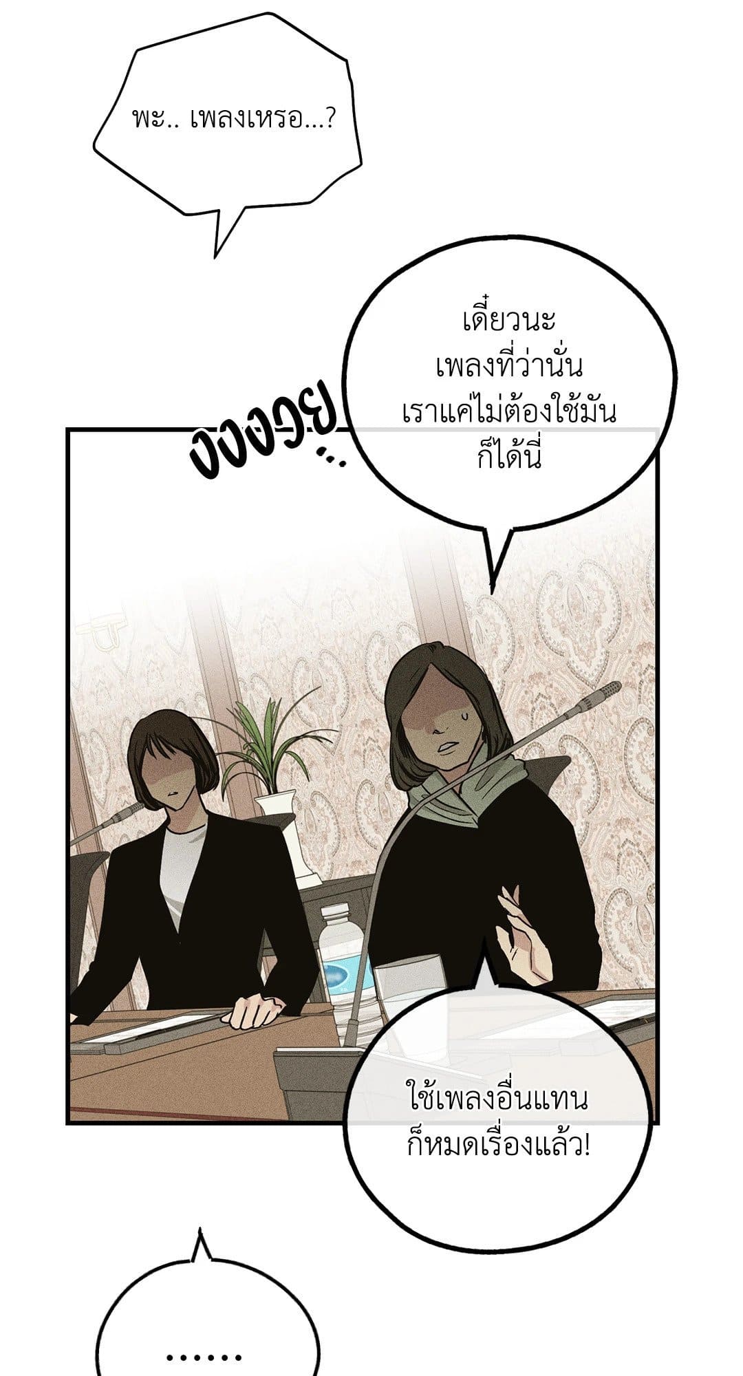 Payback ตอนที่ 9081