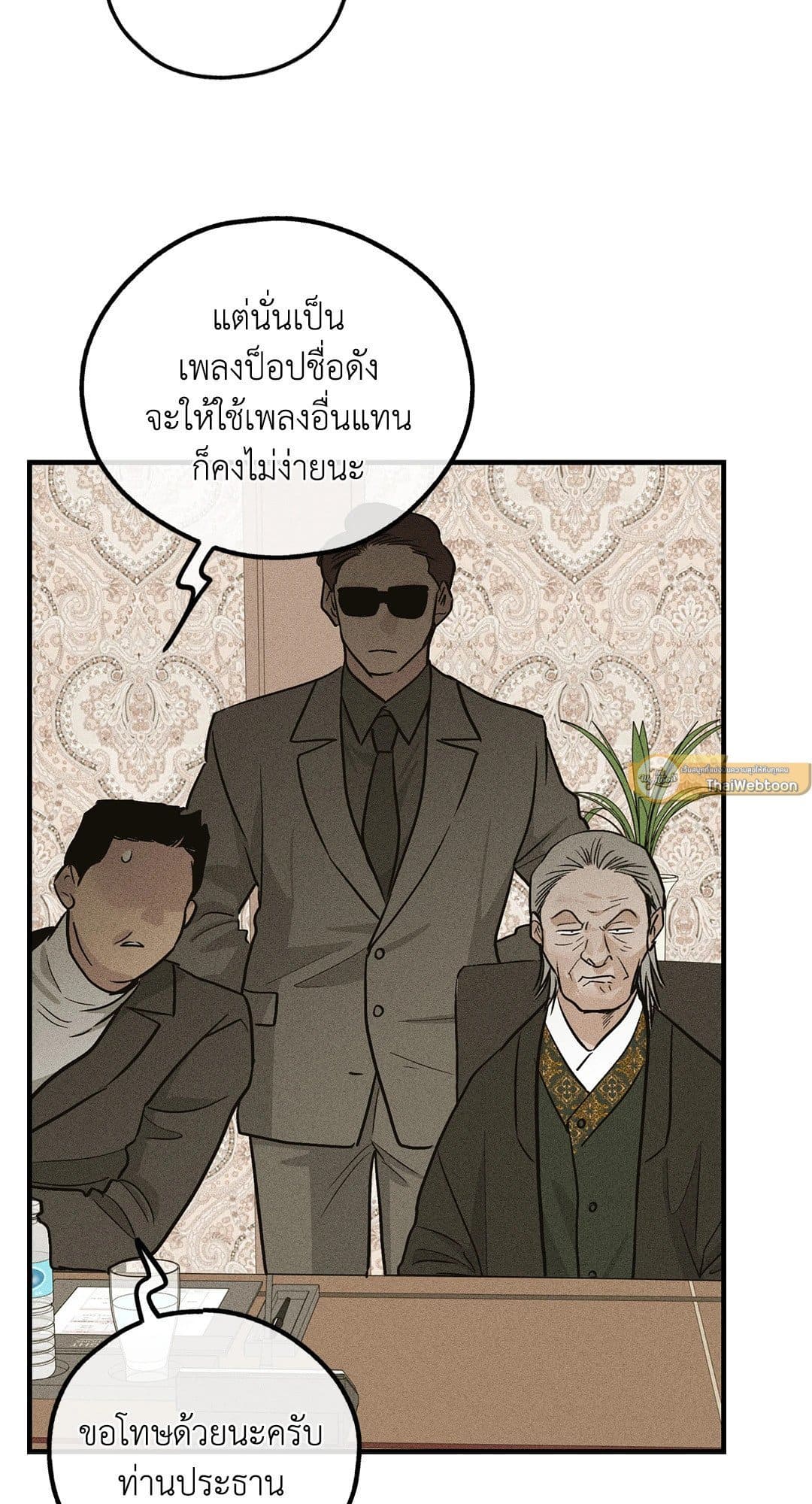 Payback ตอนที่ 9082