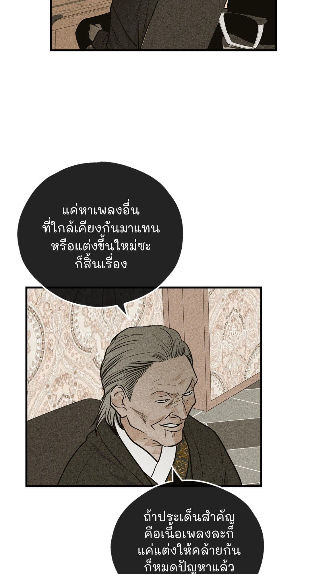 Payback ตอนที่ 9084