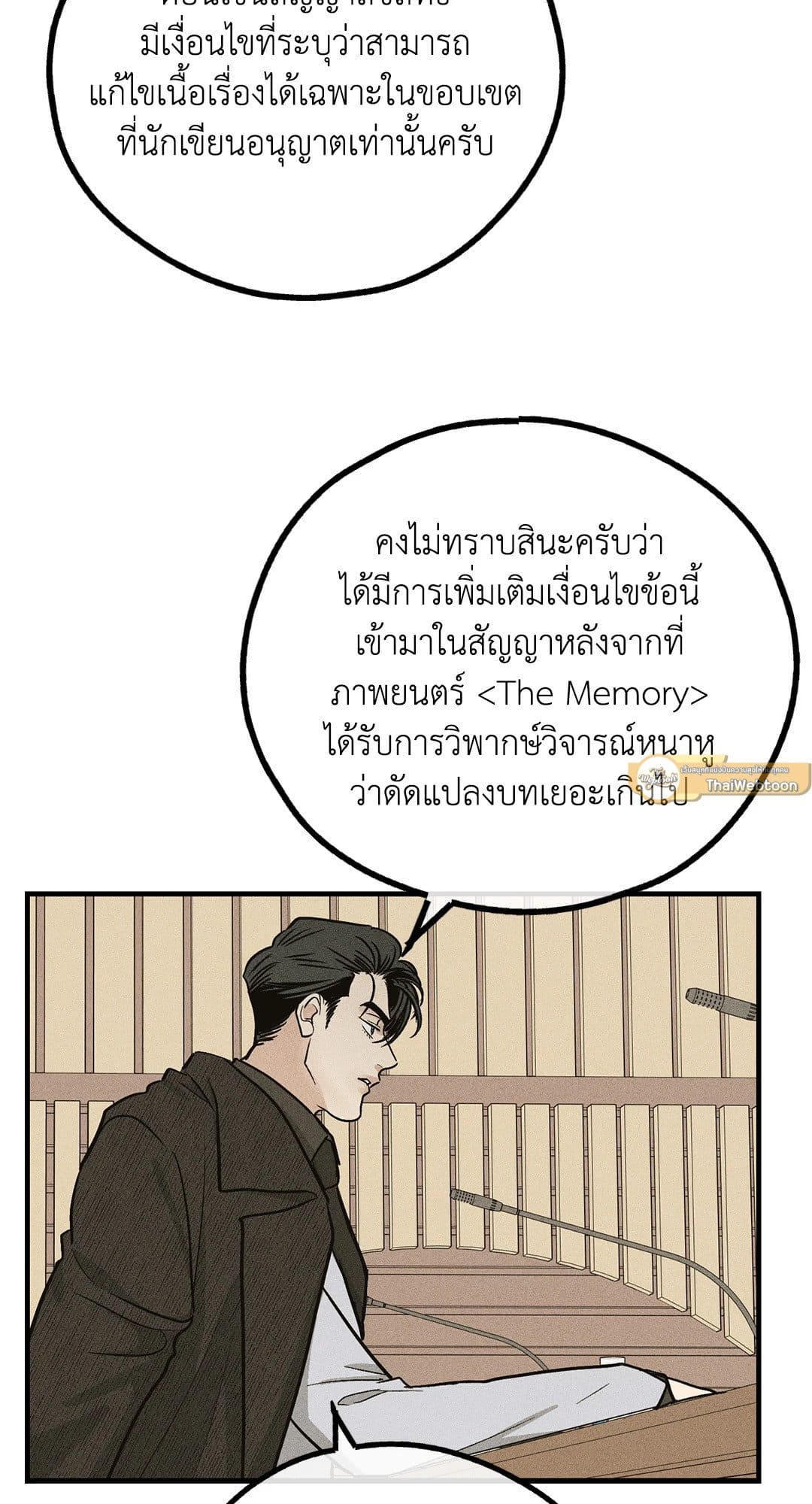 Payback ตอนที่ 9088