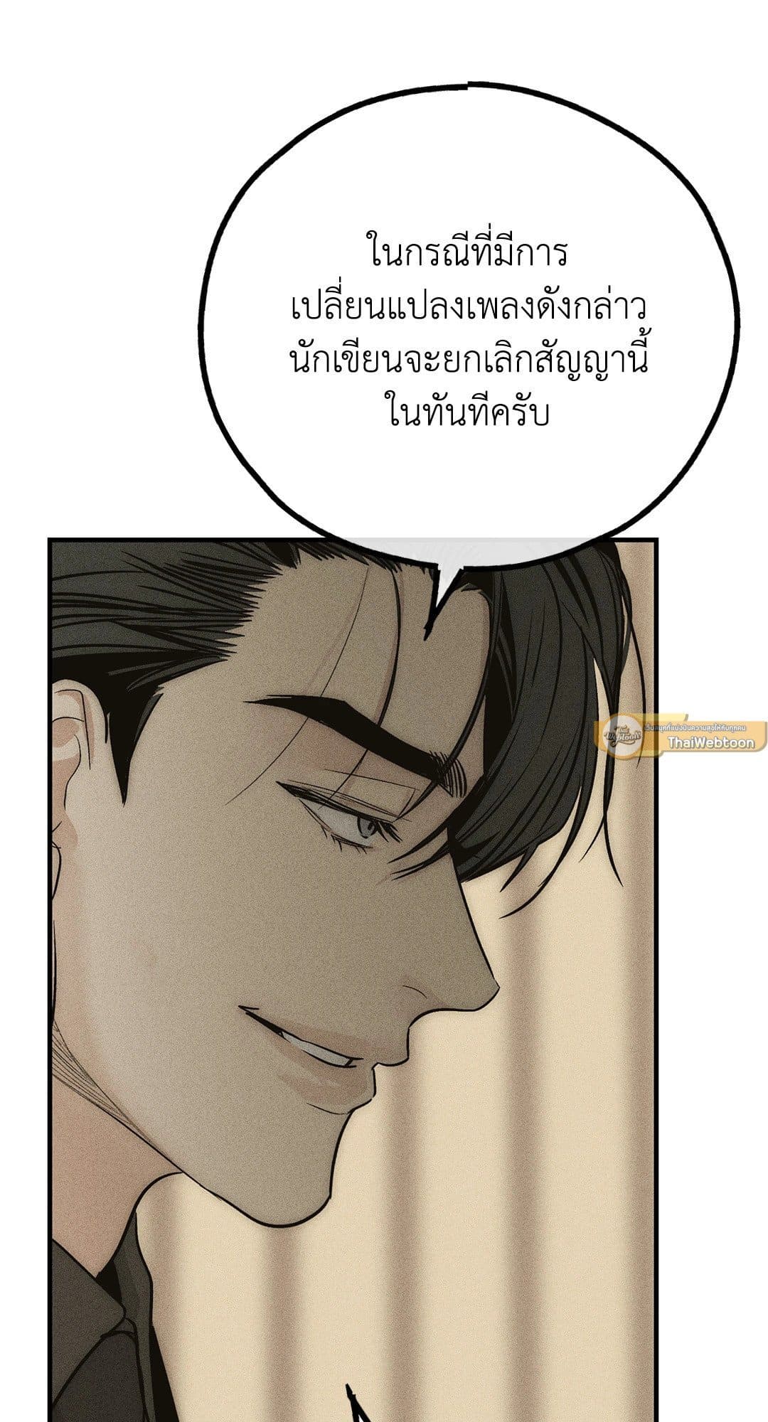 Payback ตอนที่ 9090