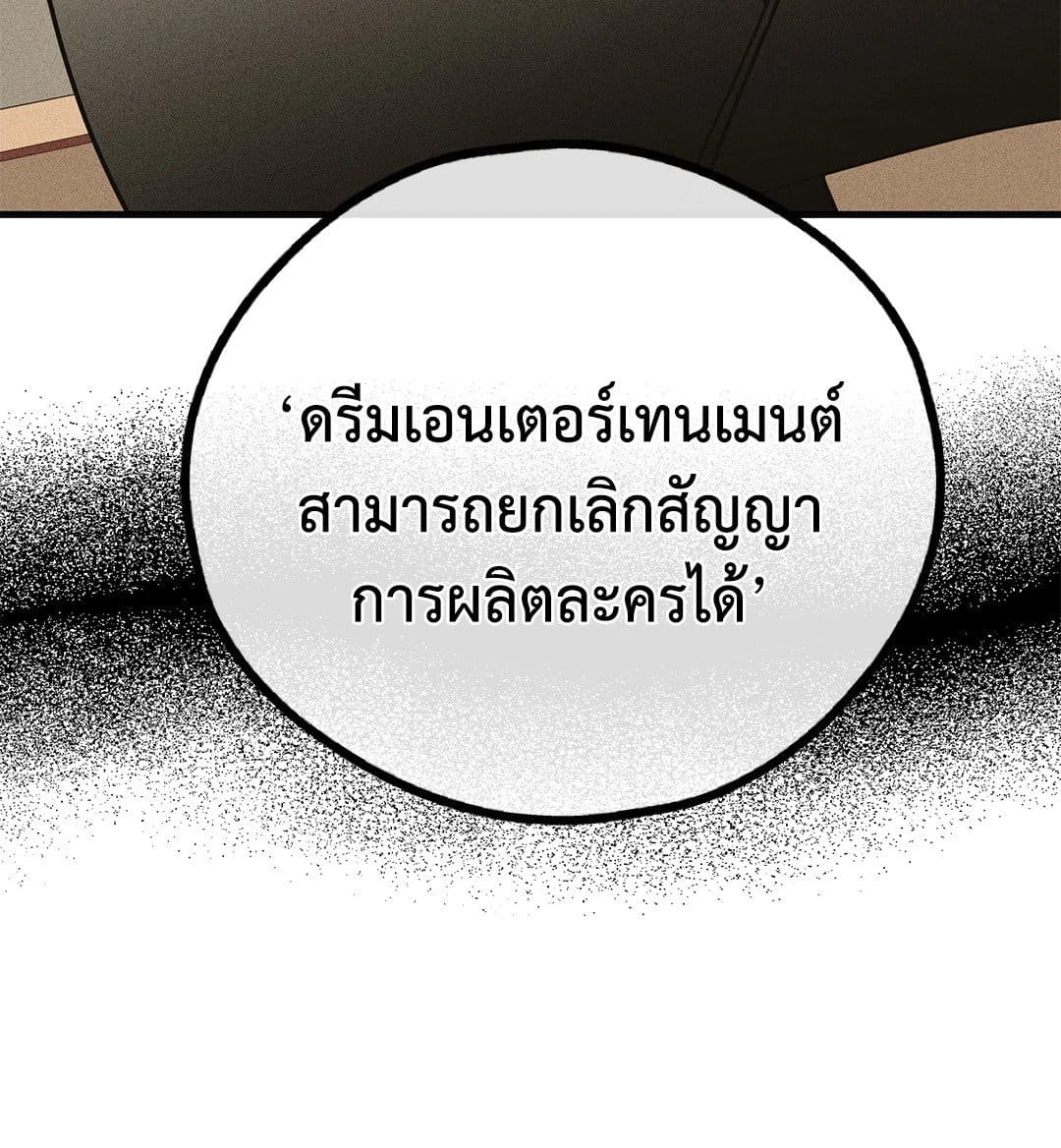 Payback ตอนที่ 9093