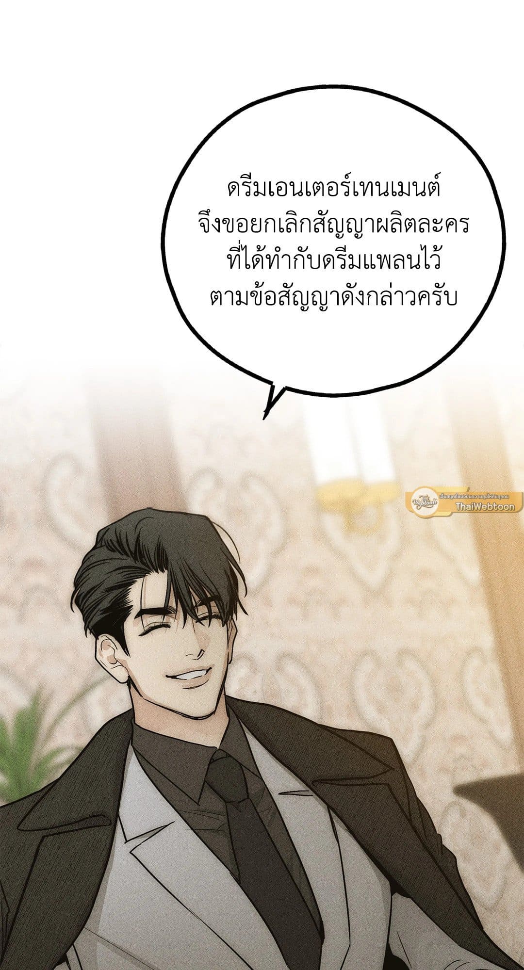 Payback ตอนที่ 9094