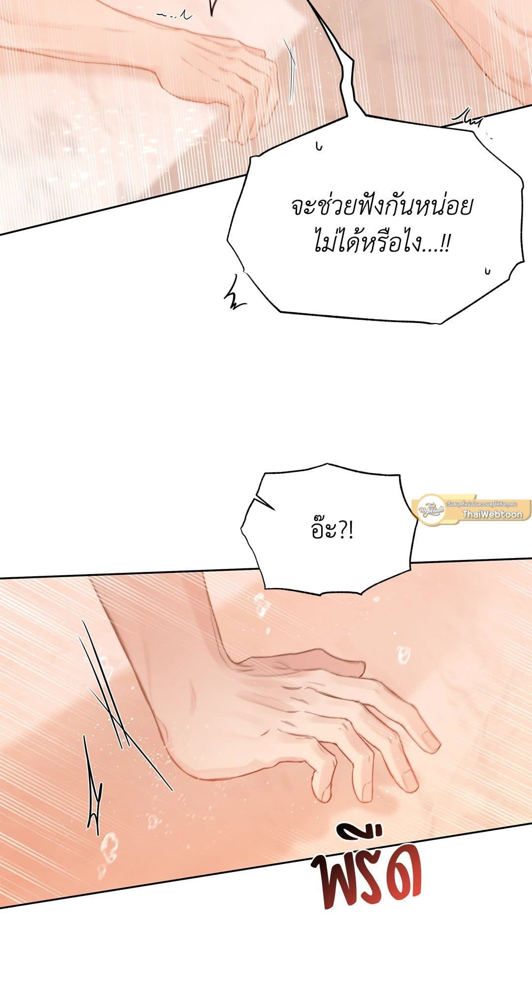 Roses and Champagne ตอนที่ 5516