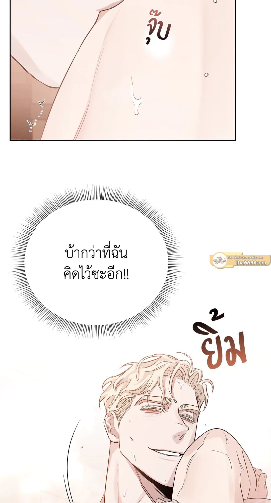 Roses and Champagne ตอนที่ 5528