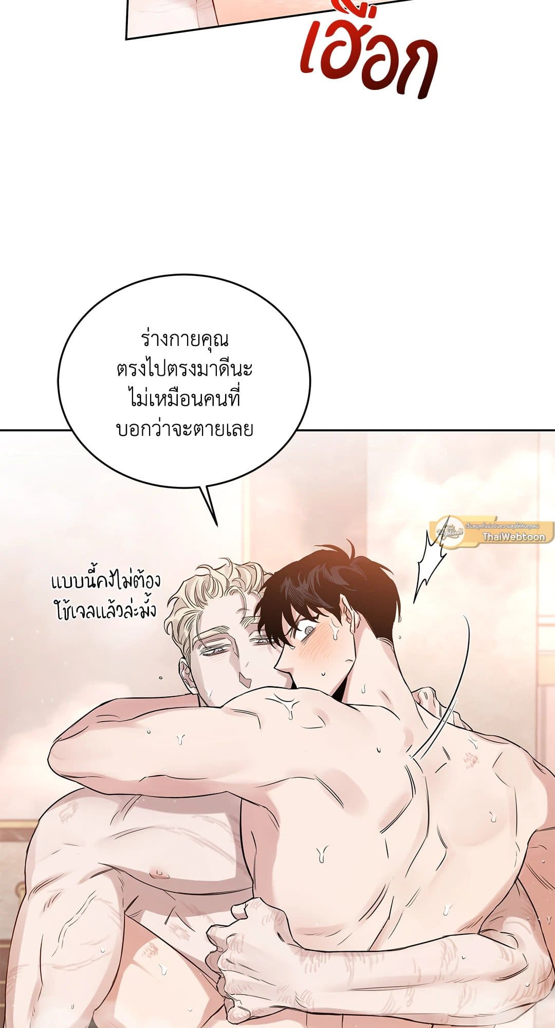 Roses and Champagne ตอนที่ 5537