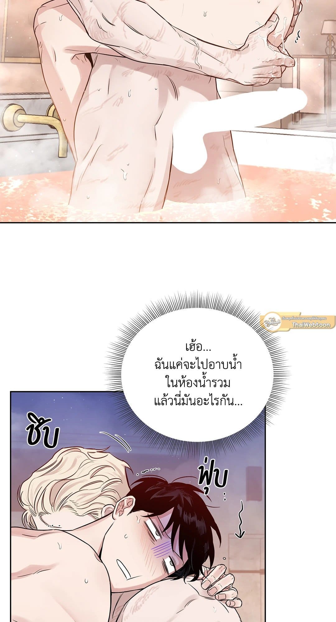 Roses and Champagne ตอนที่ 5547