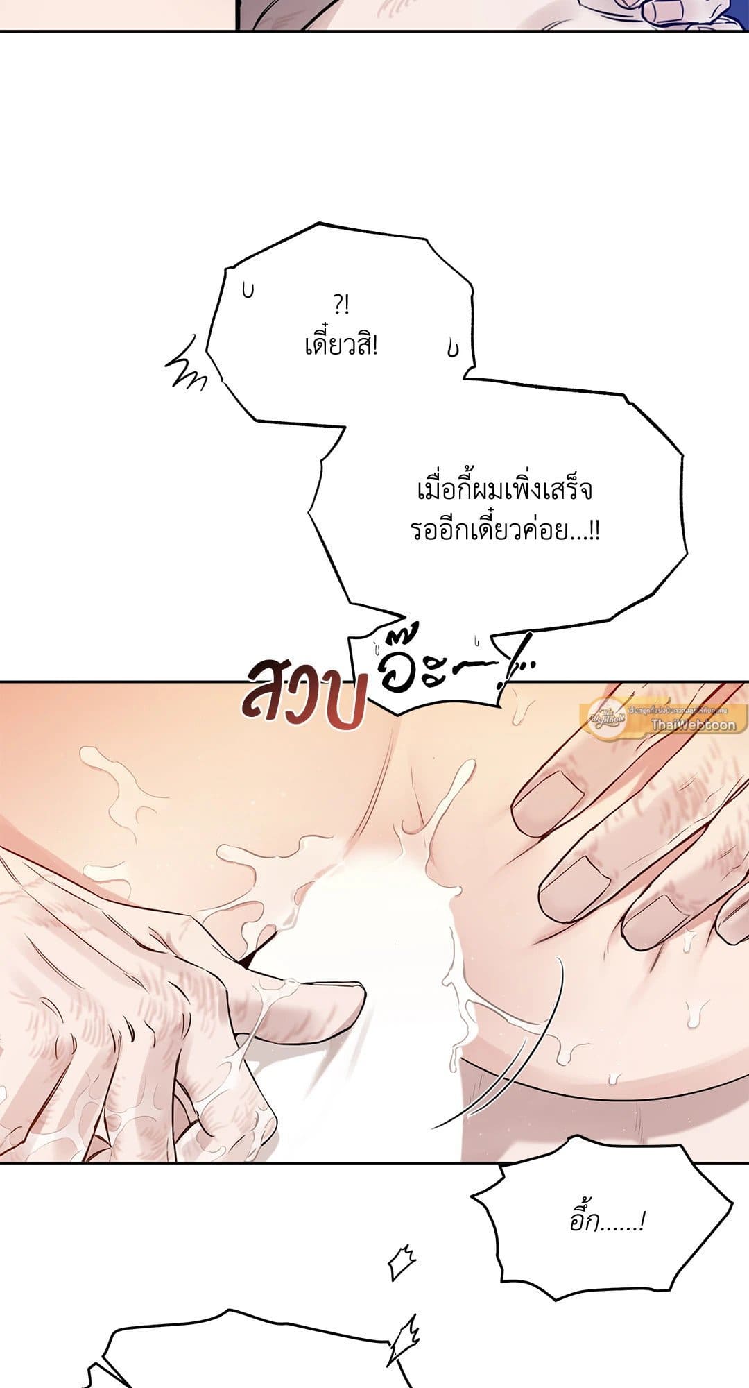 Roses and Champagne ตอนที่ 5549