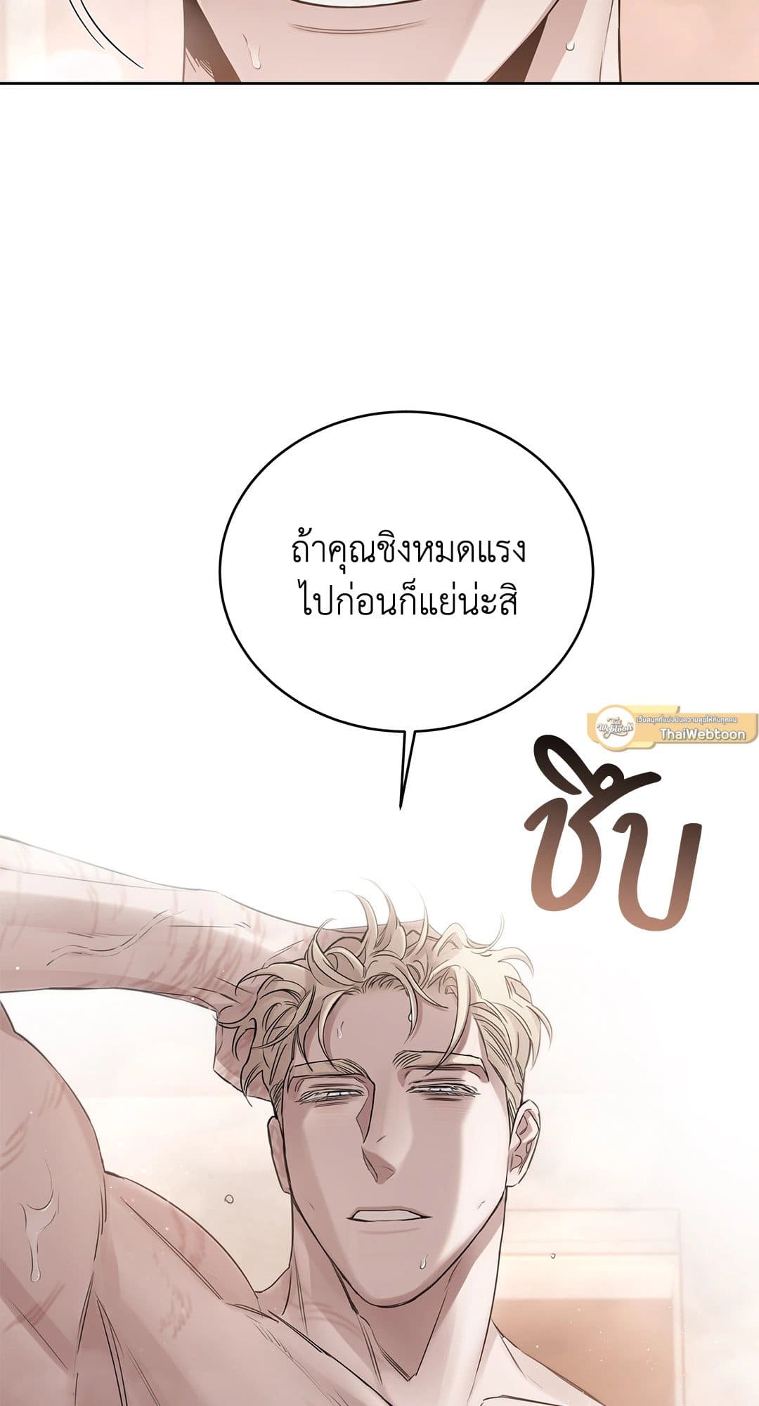 Roses and Champagne ตอนที่ 5572