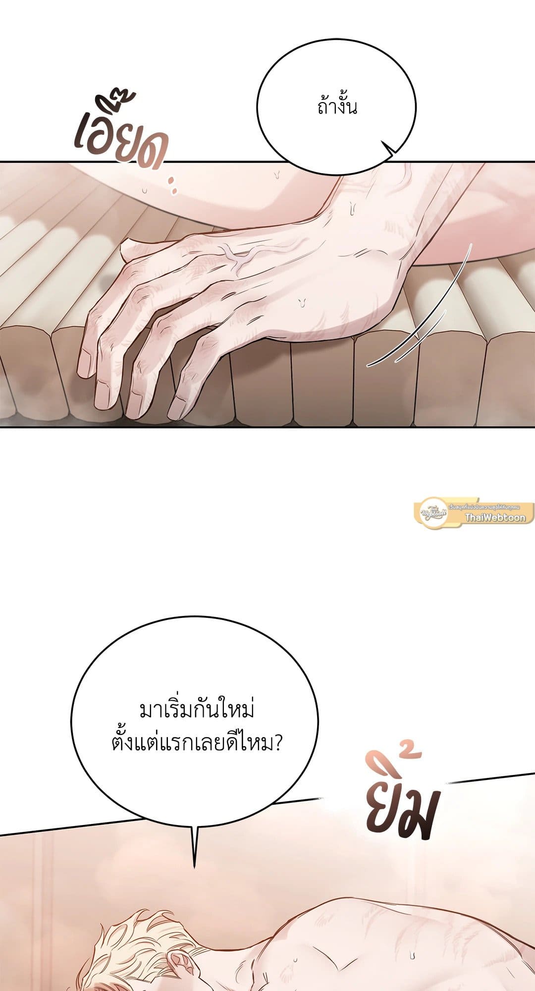 Roses and Champagne ตอนที่ 5574