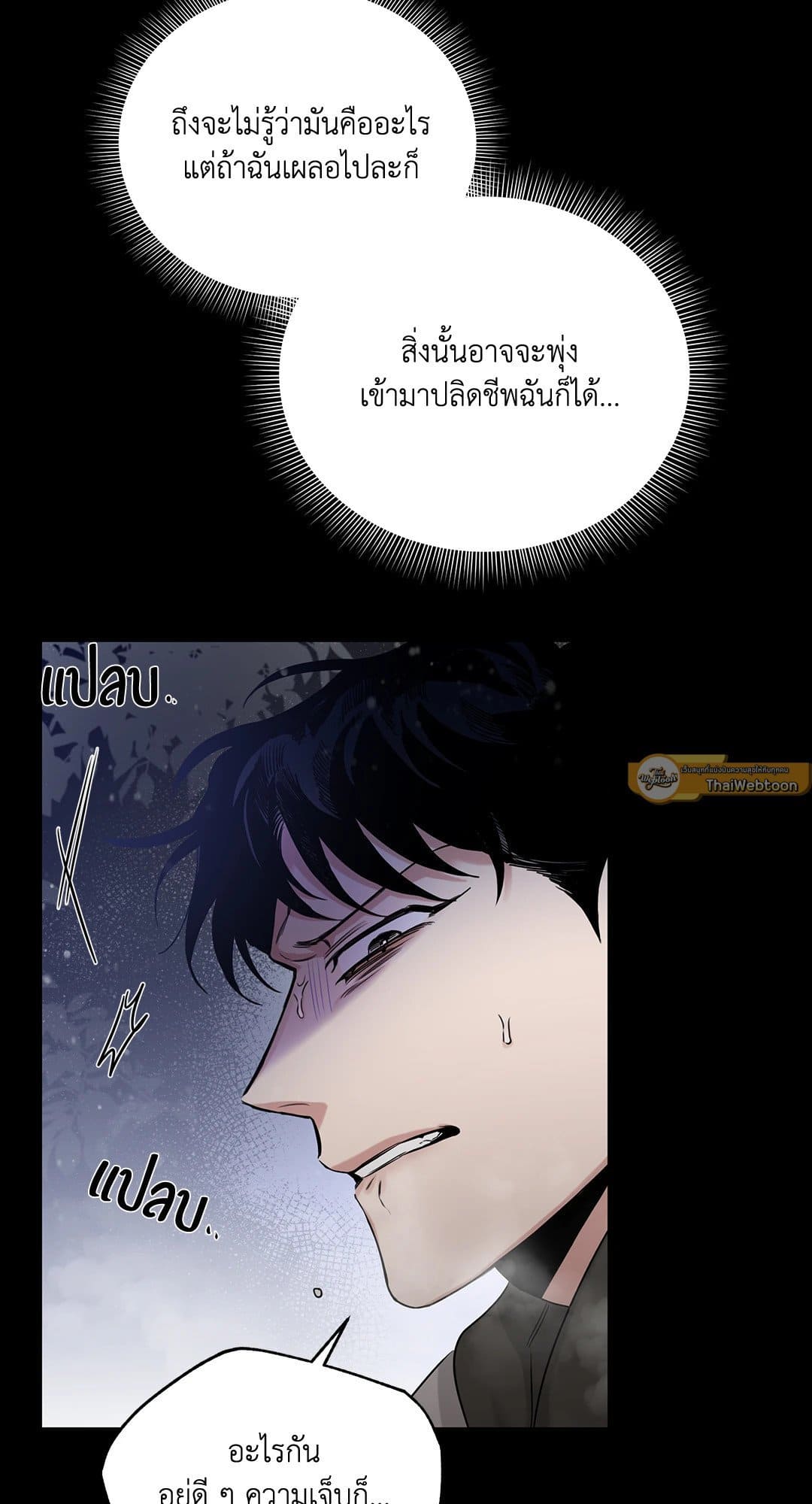 Roses and Champagne ตอนที่ 5607