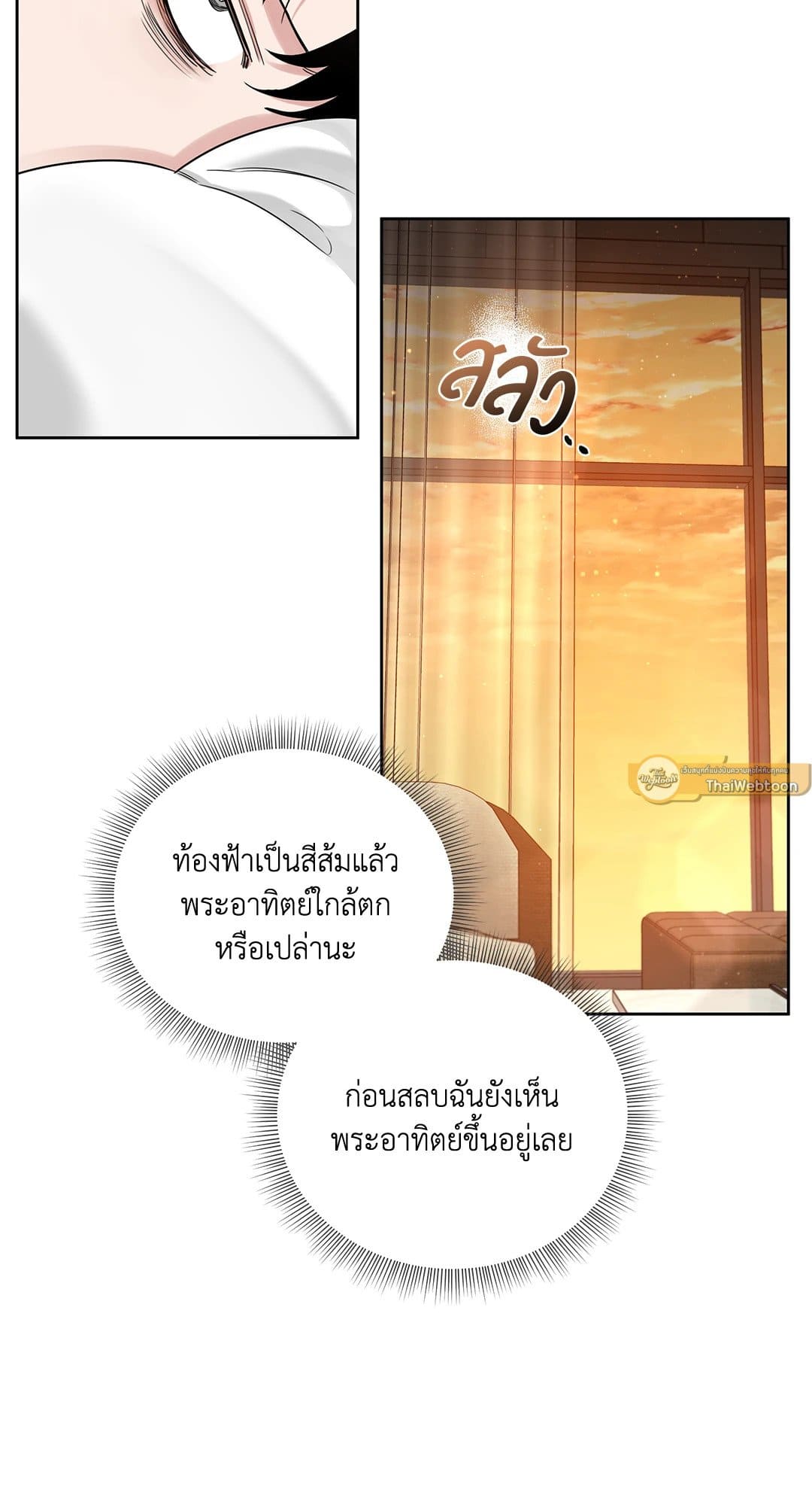 Roses and Champagne ตอนที่ 5628