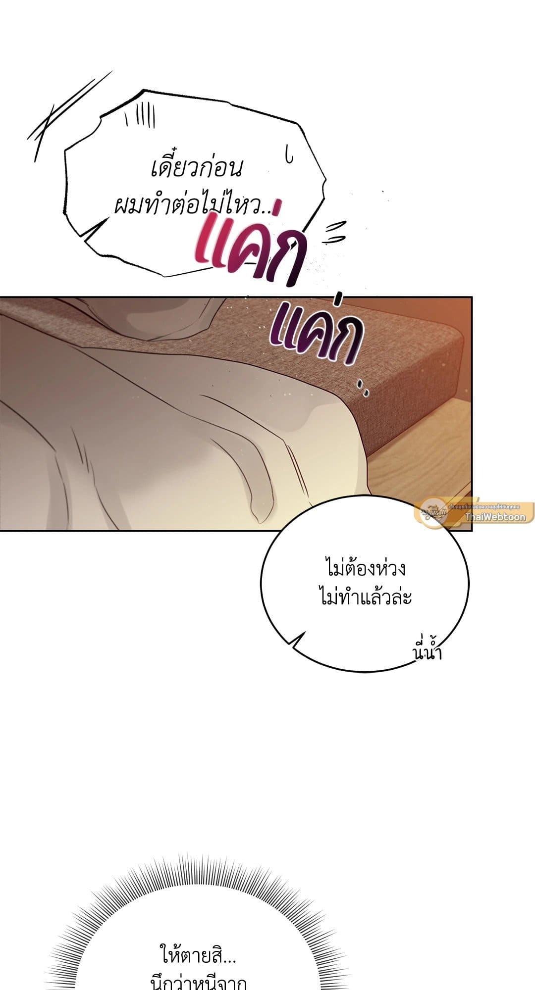 Roses and Champagne ตอนที่ 5632