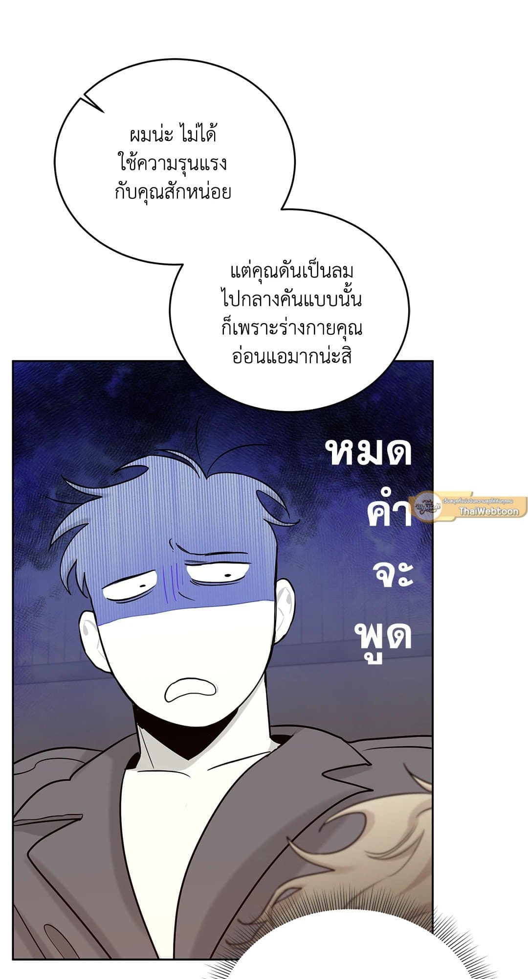 Roses and Champagne ตอนที่ 5640