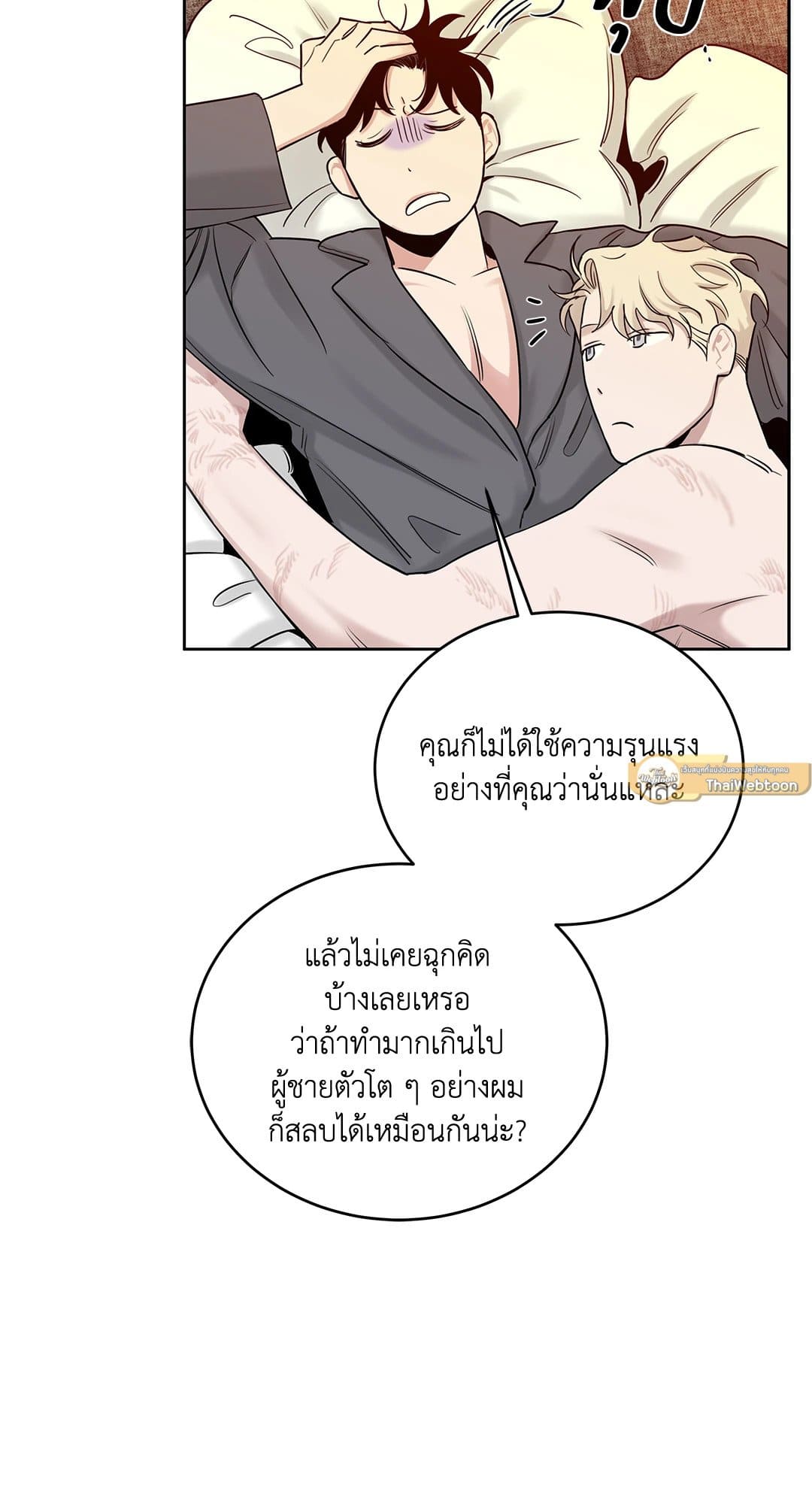 Roses and Champagne ตอนที่ 5642