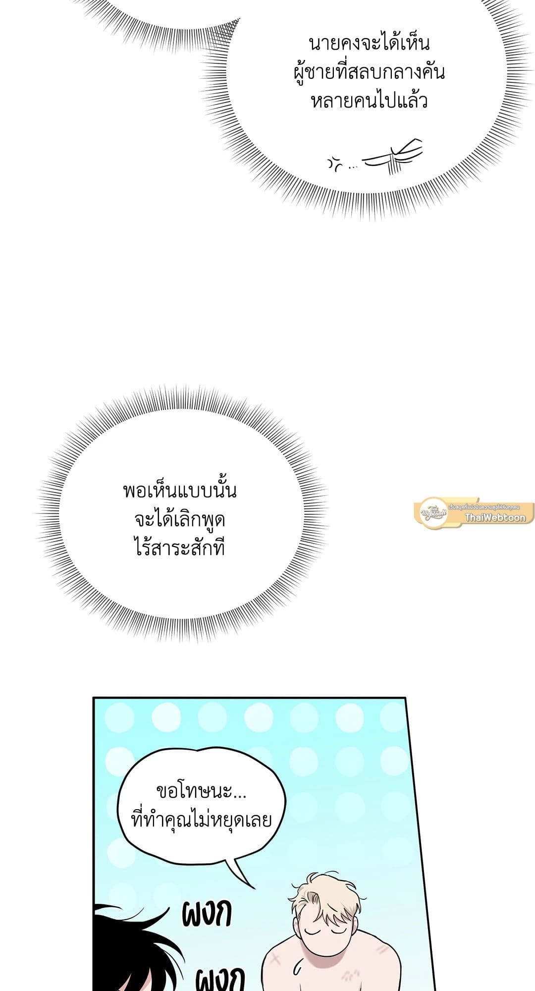 Roses and Champagne ตอนที่ 5649