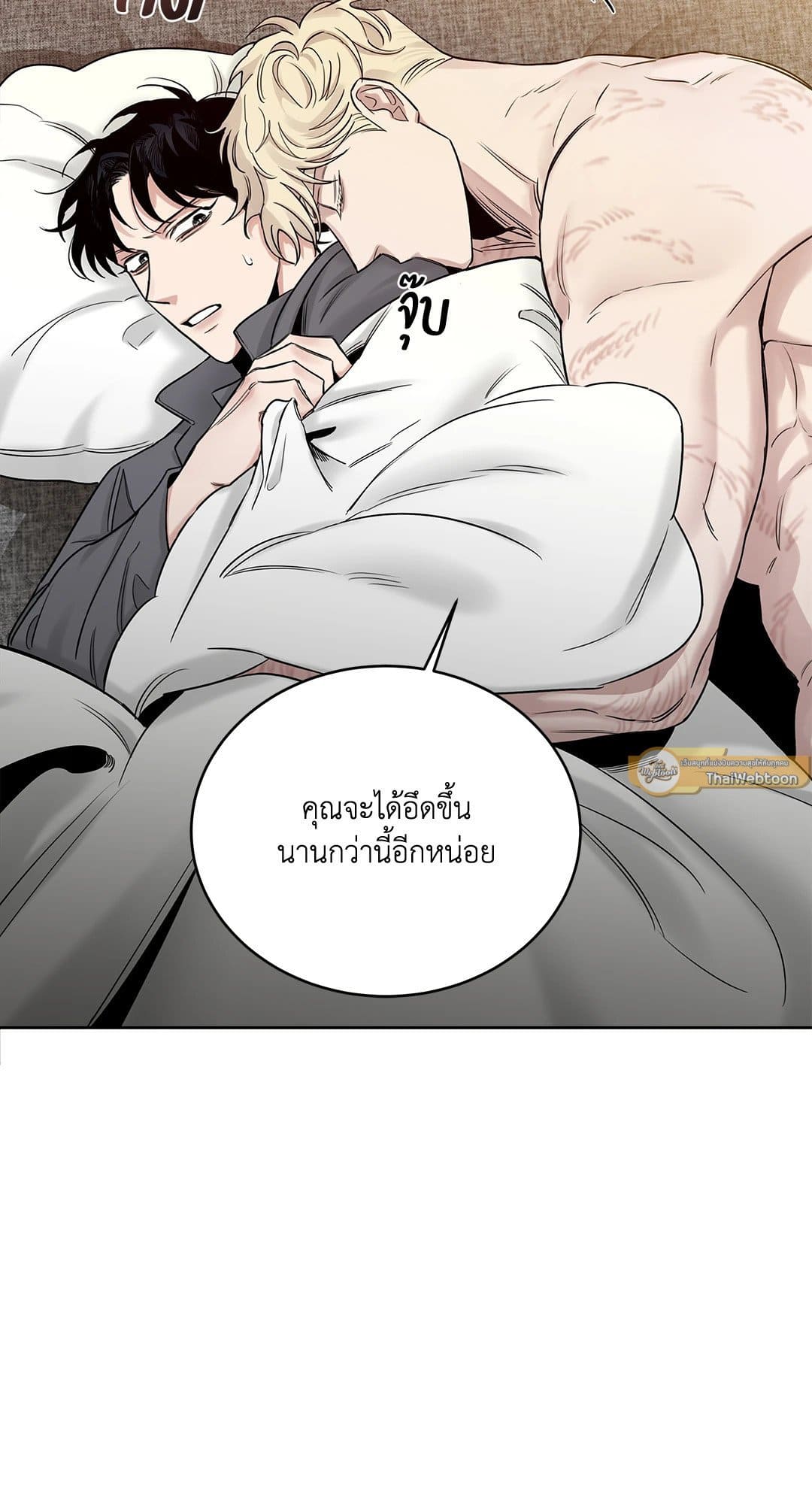 Roses and Champagne ตอนที่ 5657