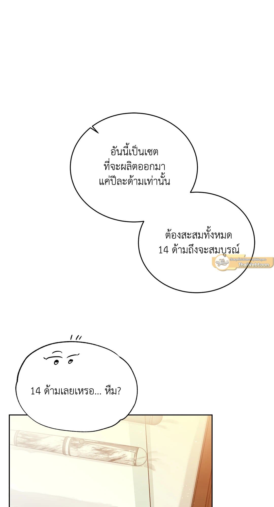 Roses and Champagne ตอนที่ 5678