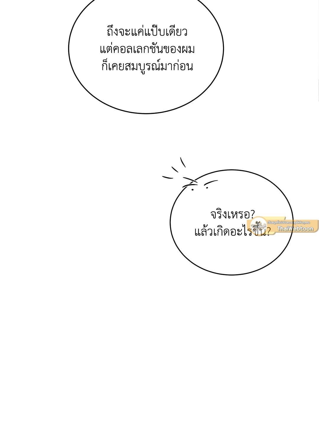 Roses and Champagne ตอนที่ 5680