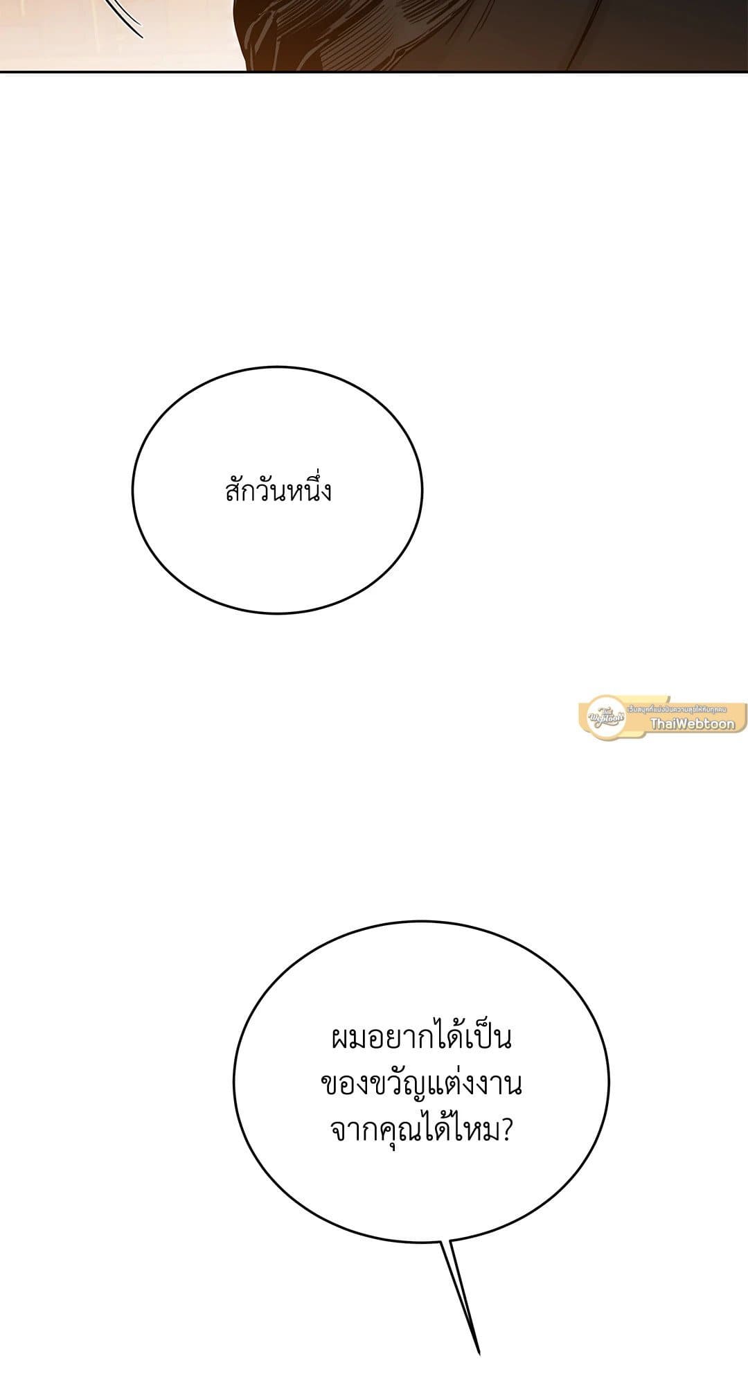 Roses and Champagne ตอนที่ 5684