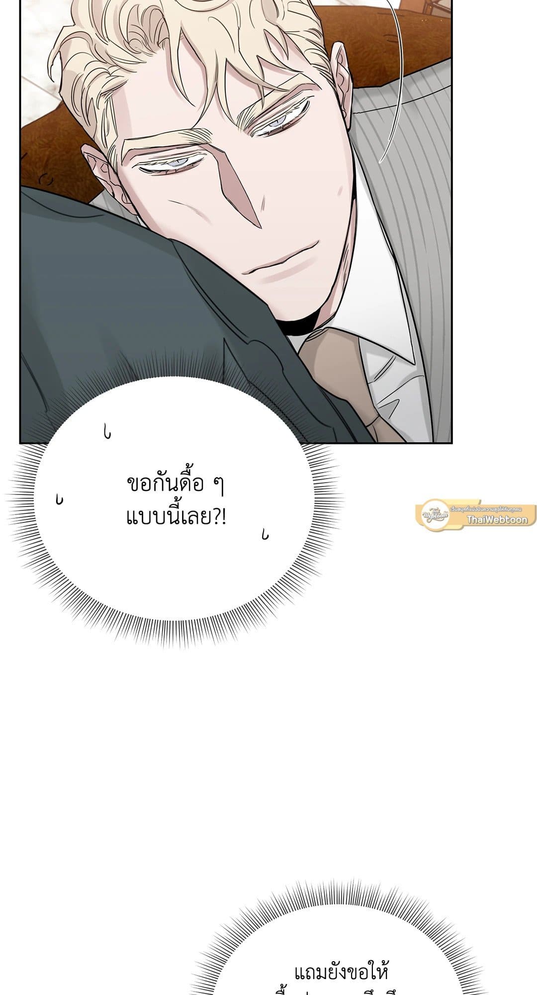 Roses and Champagne ตอนที่ 5703