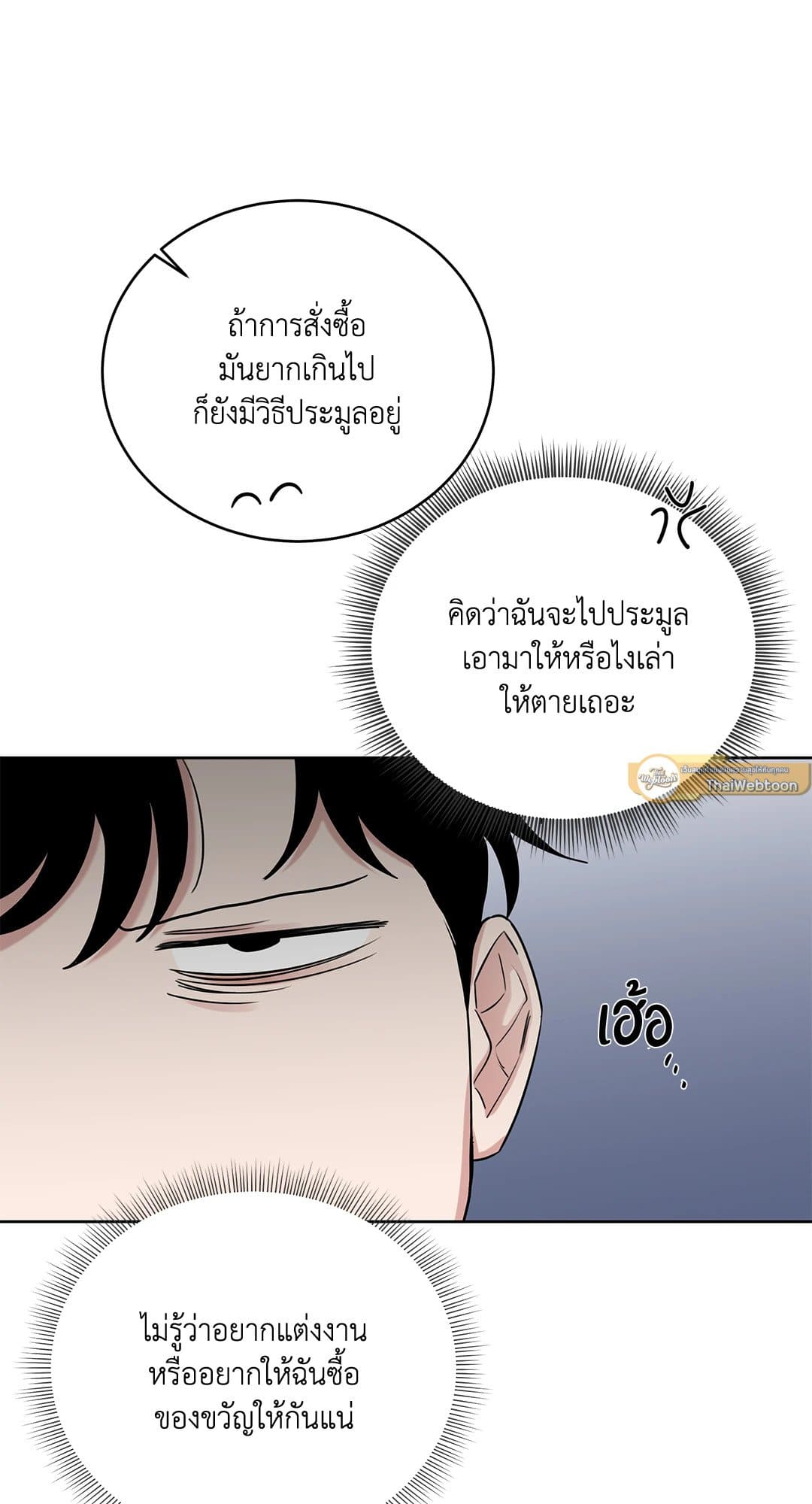 Roses and Champagne ตอนที่ 5706