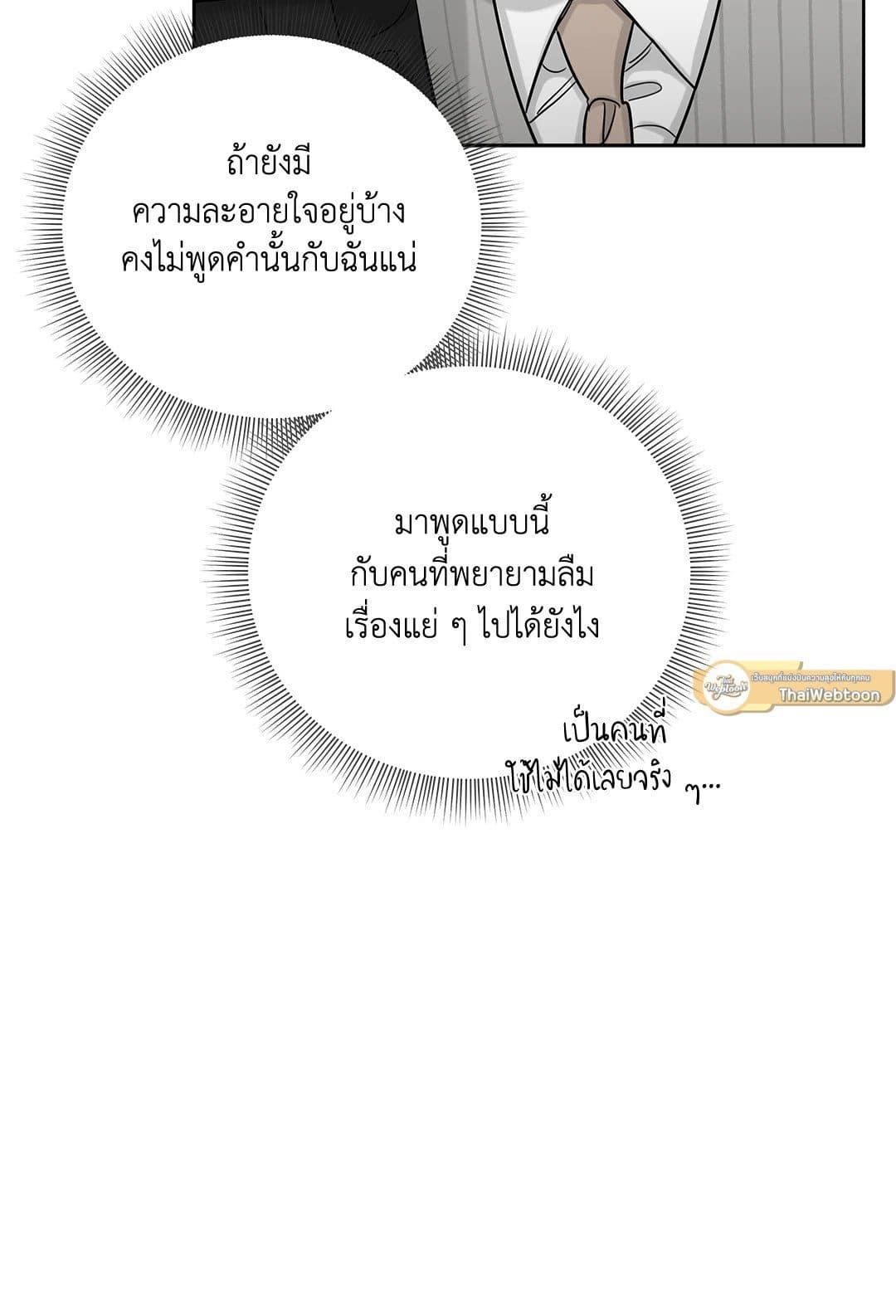 Roses and Champagne ตอนที่ 5708