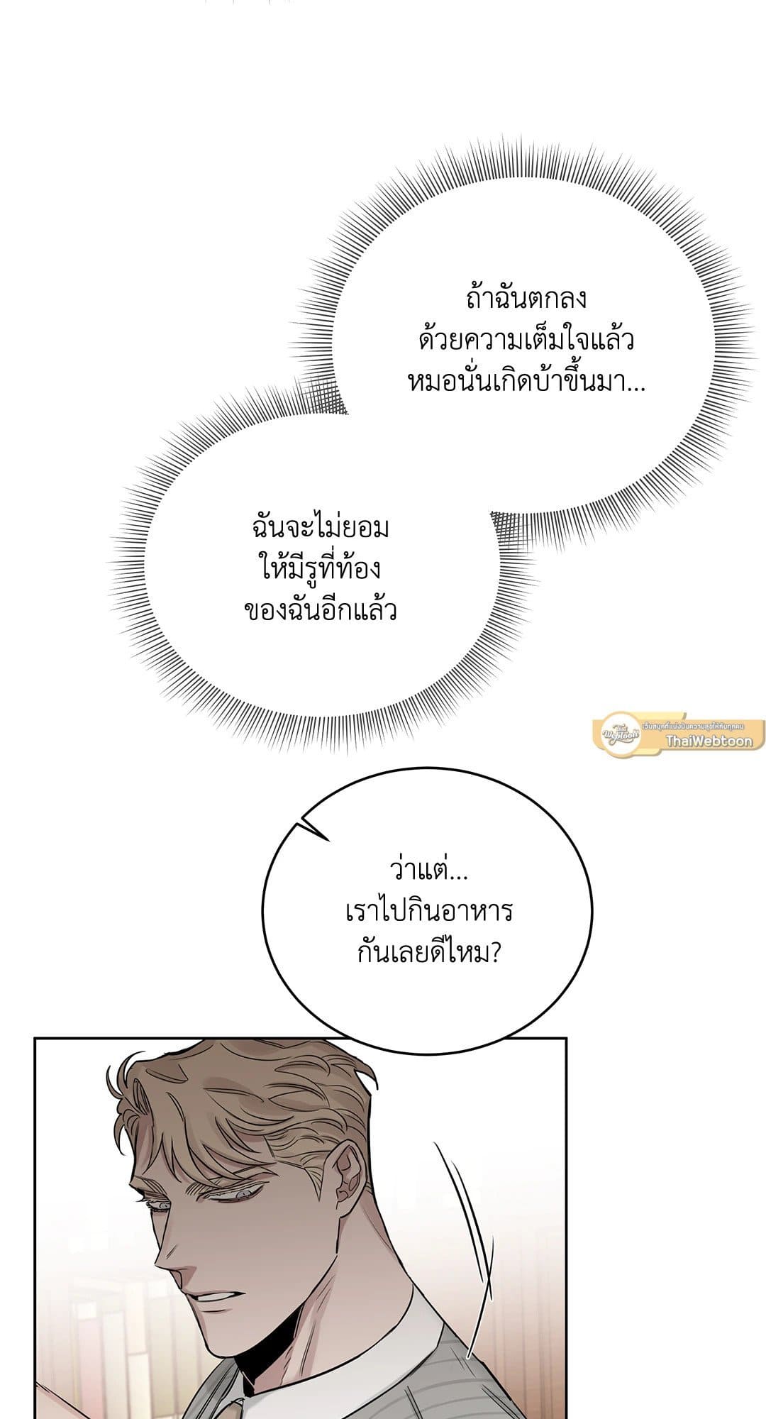 Roses and Champagne ตอนที่ 5716