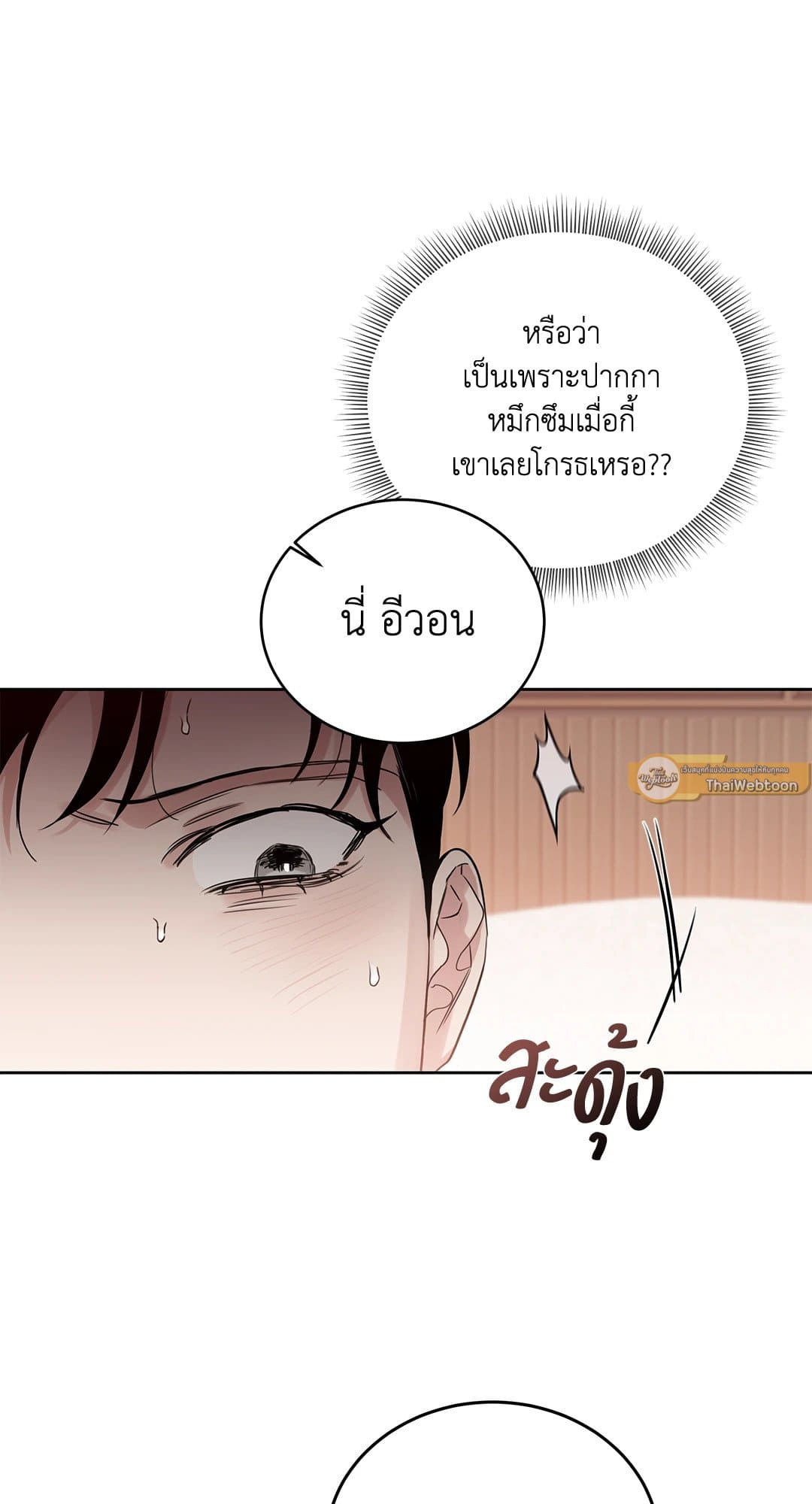 Roses and Champagne ตอนที่ 5729