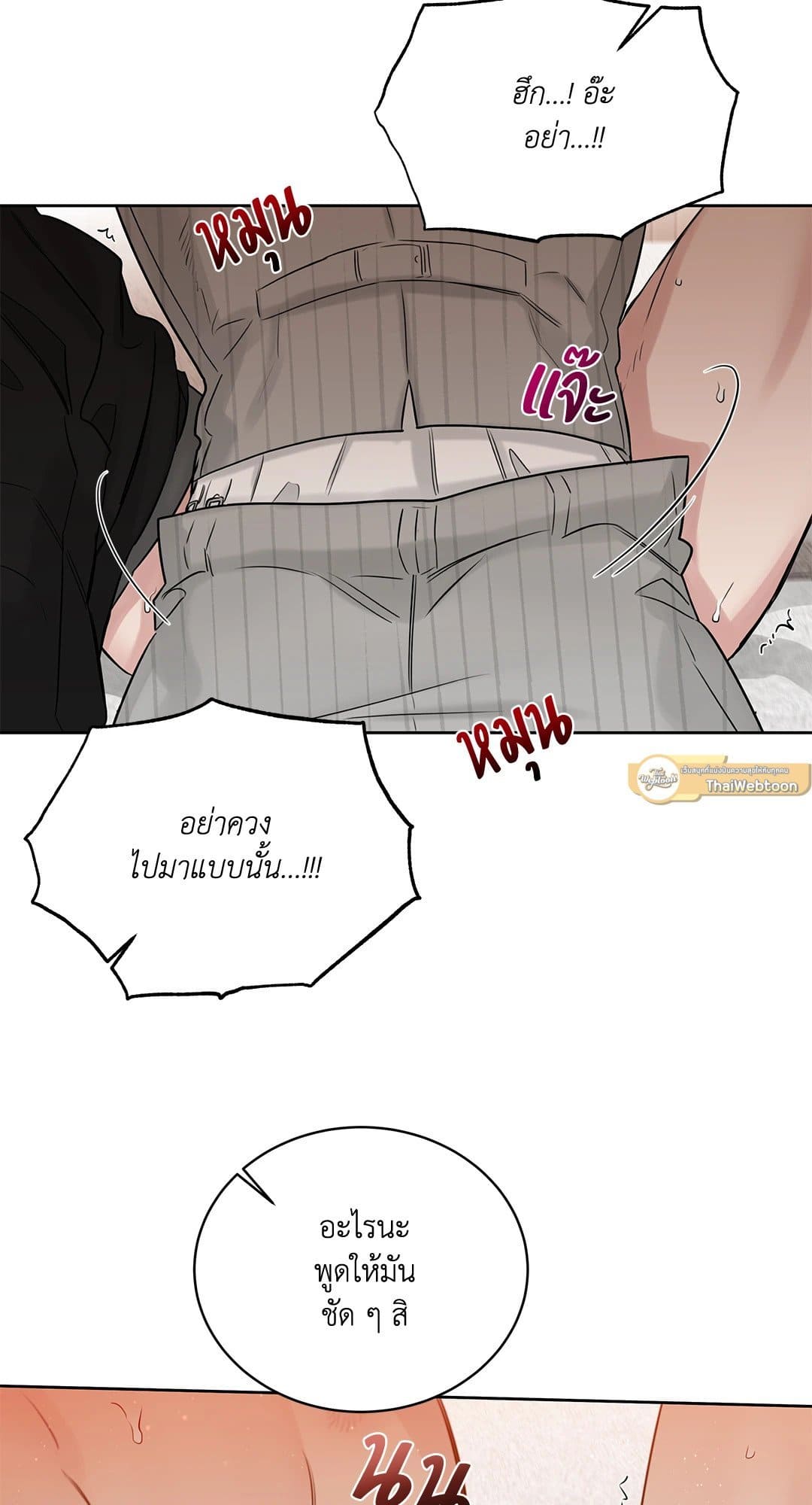 Roses and Champagne ตอนที่ 5761